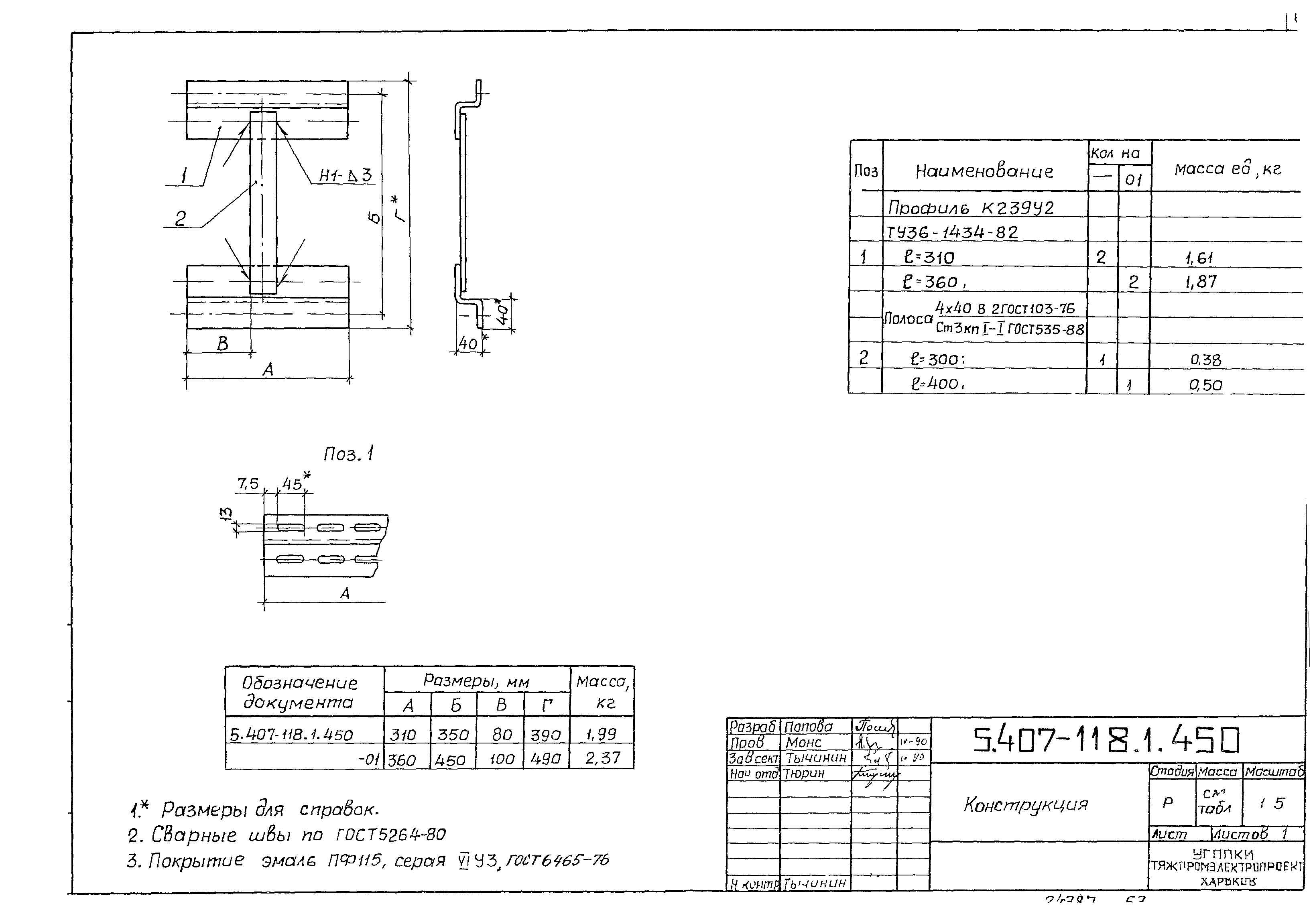Серия 5.407-118