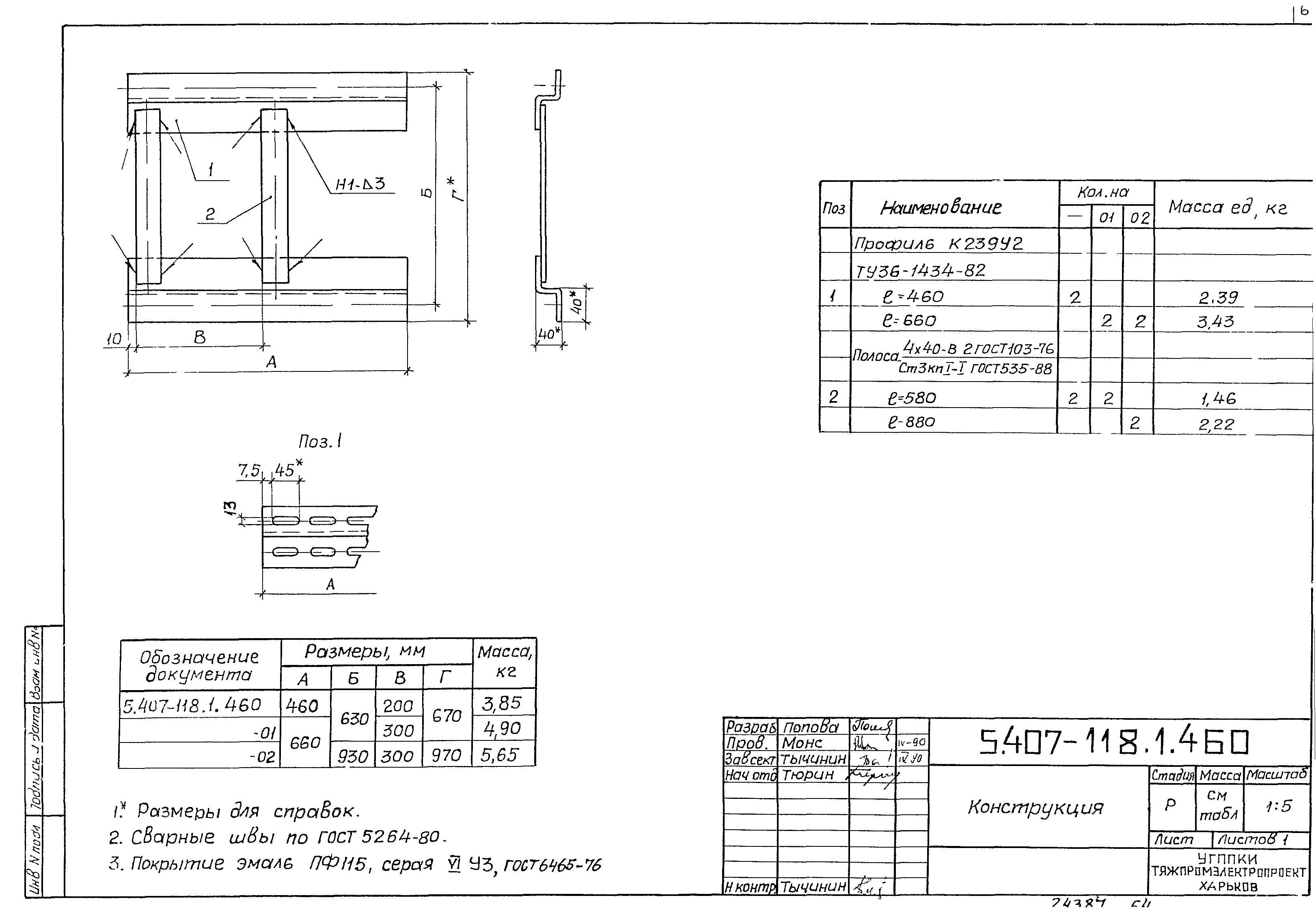 Серия 5.407-118