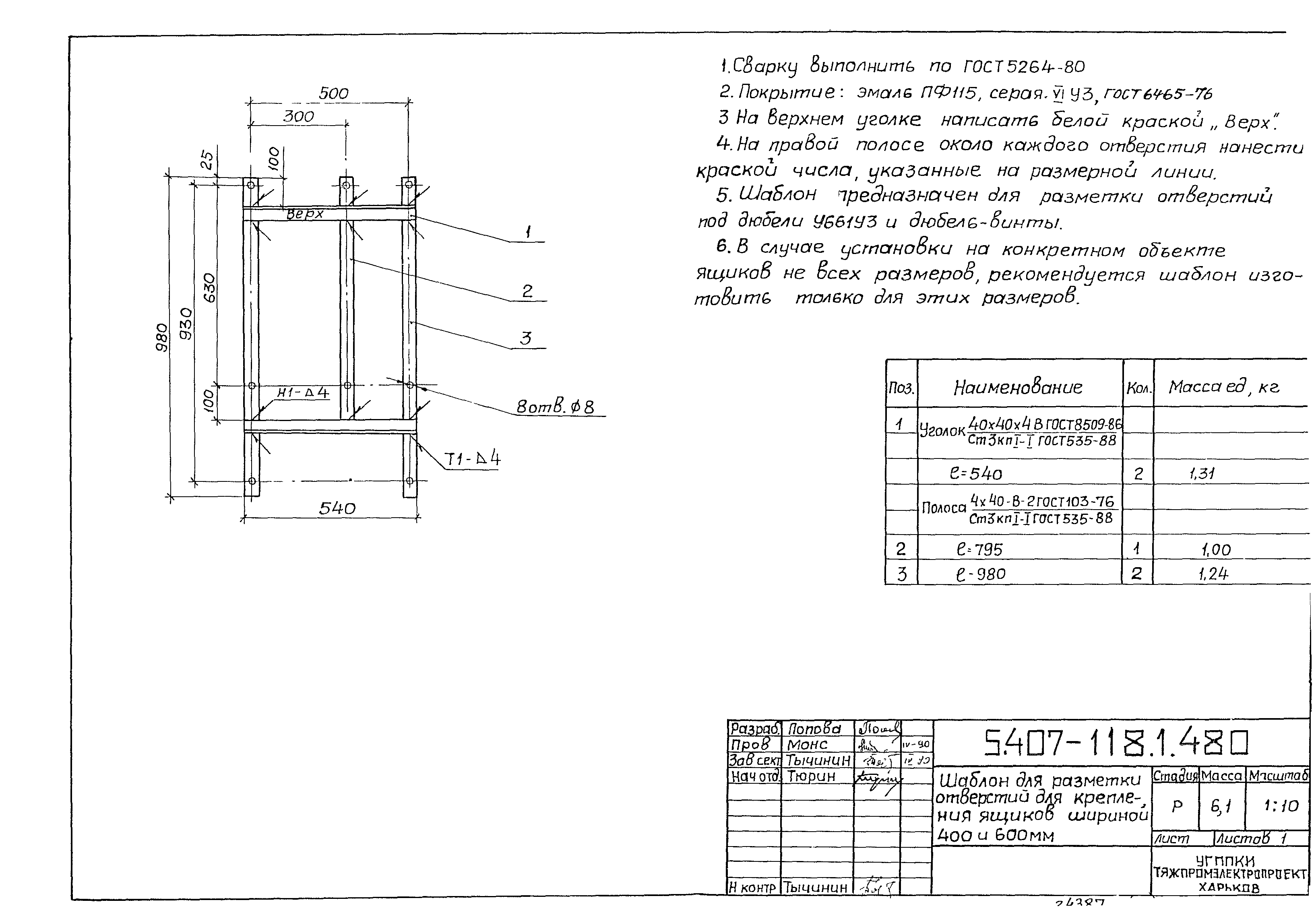 Серия 5.407-118