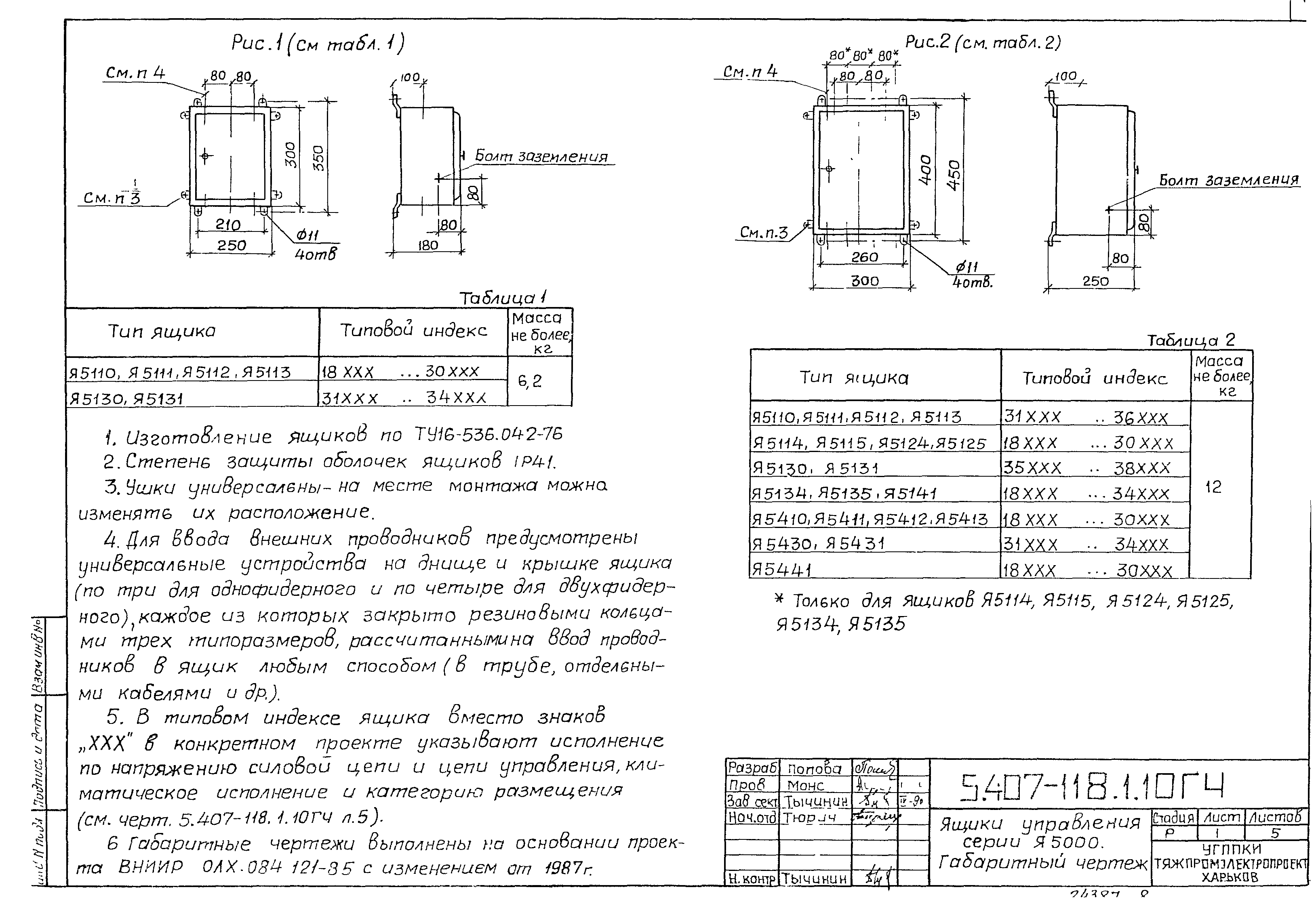 Серия 5.407-118