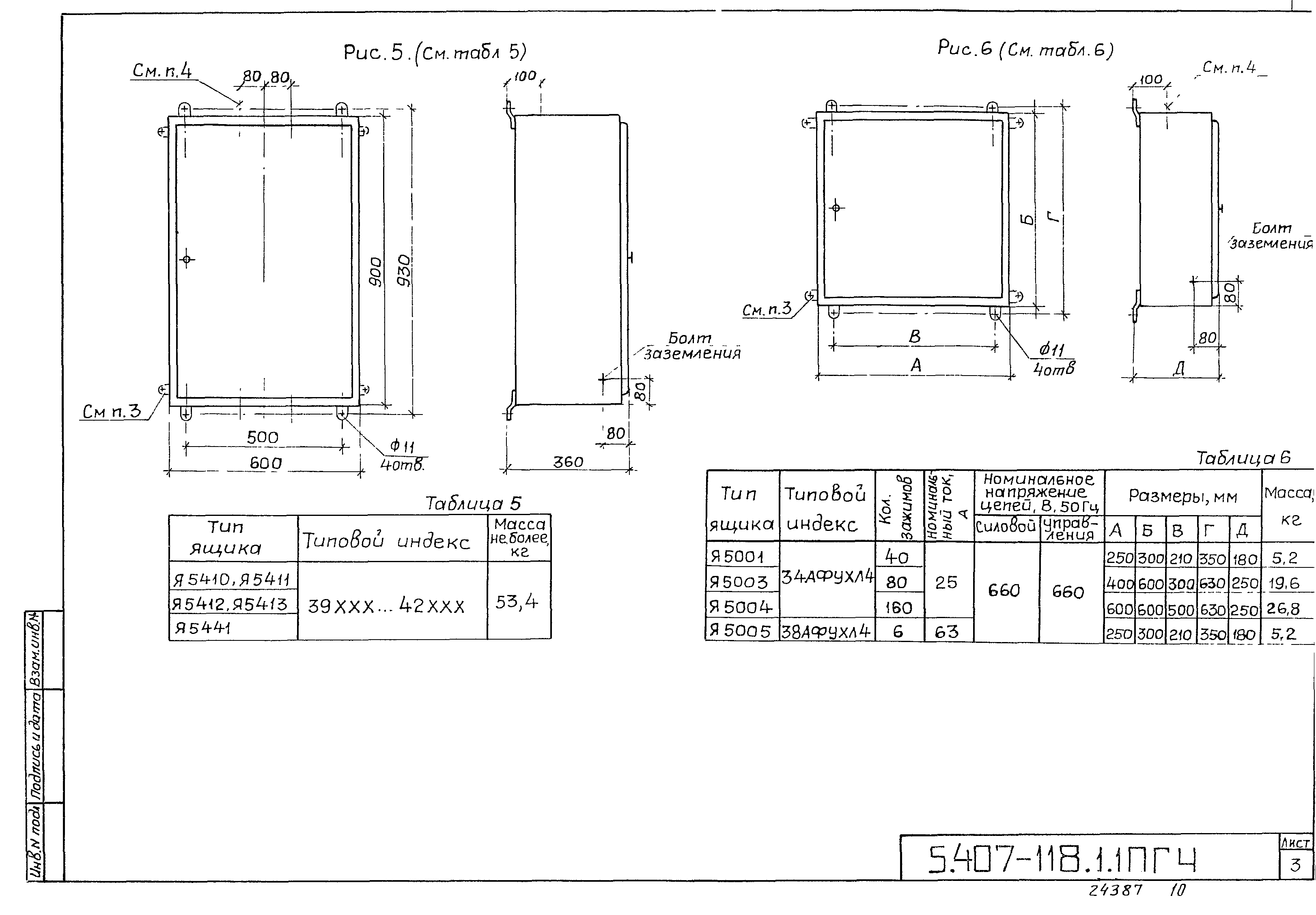 Серия 5.407-118