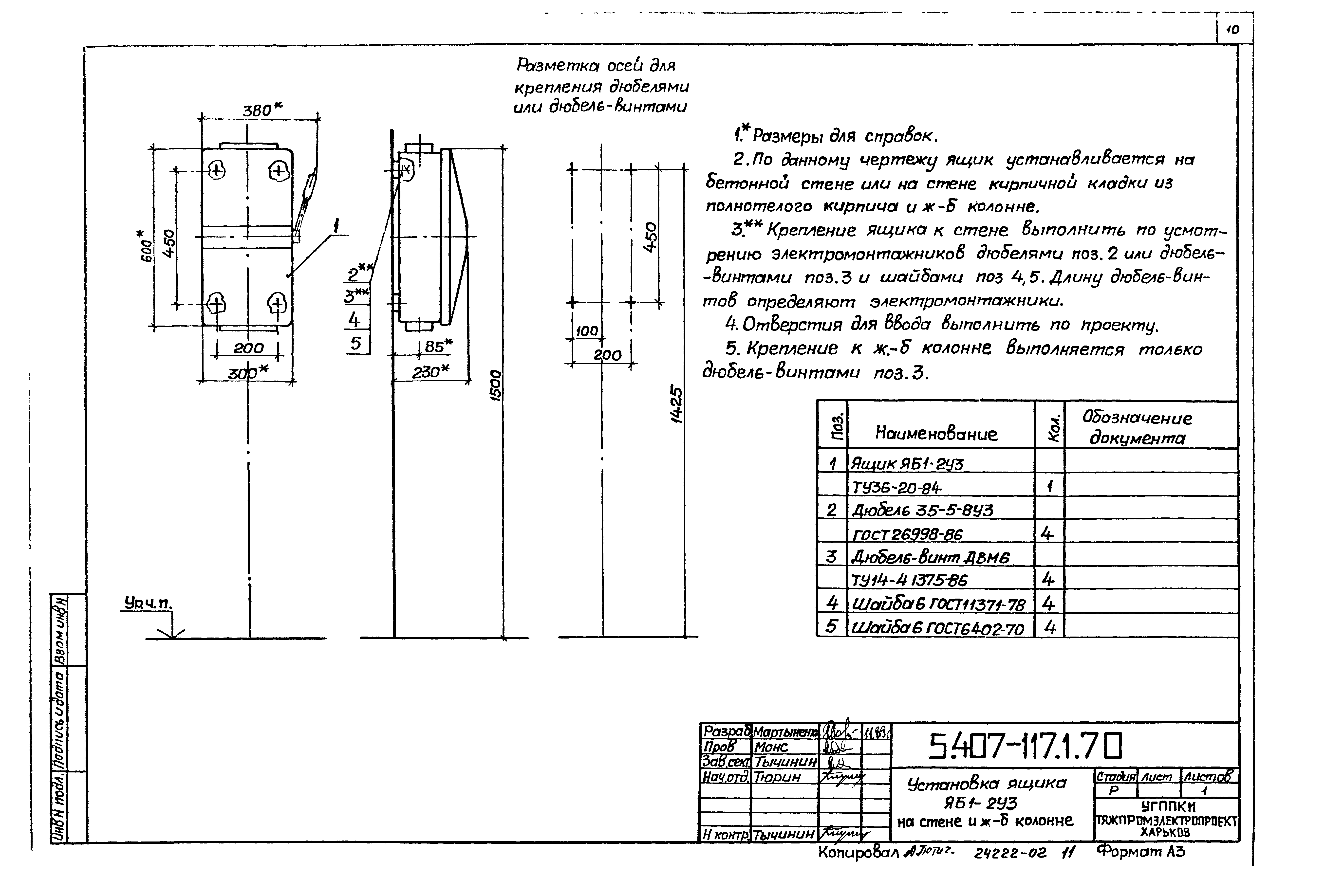 Серия 5.407-117