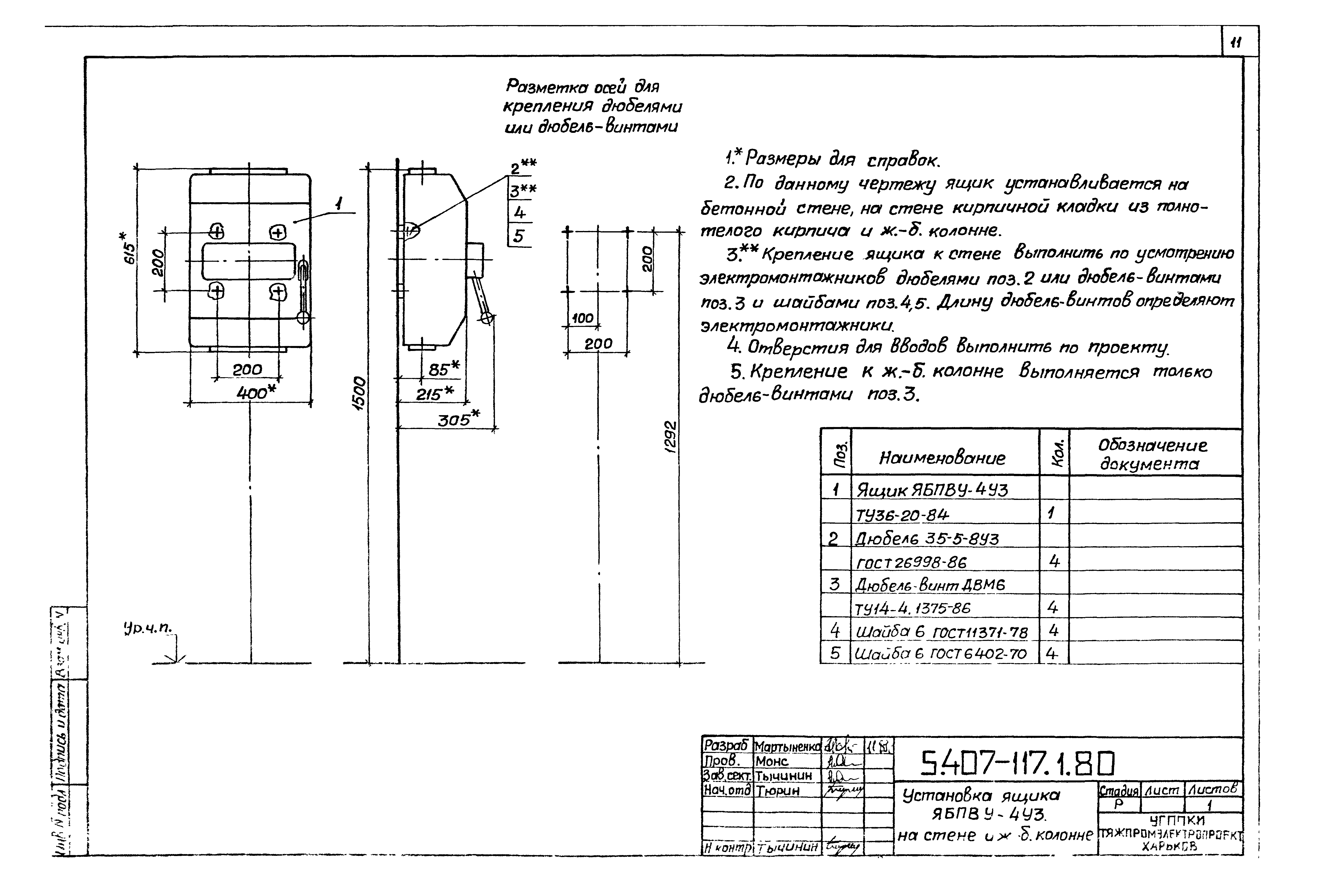 Серия 5.407-117