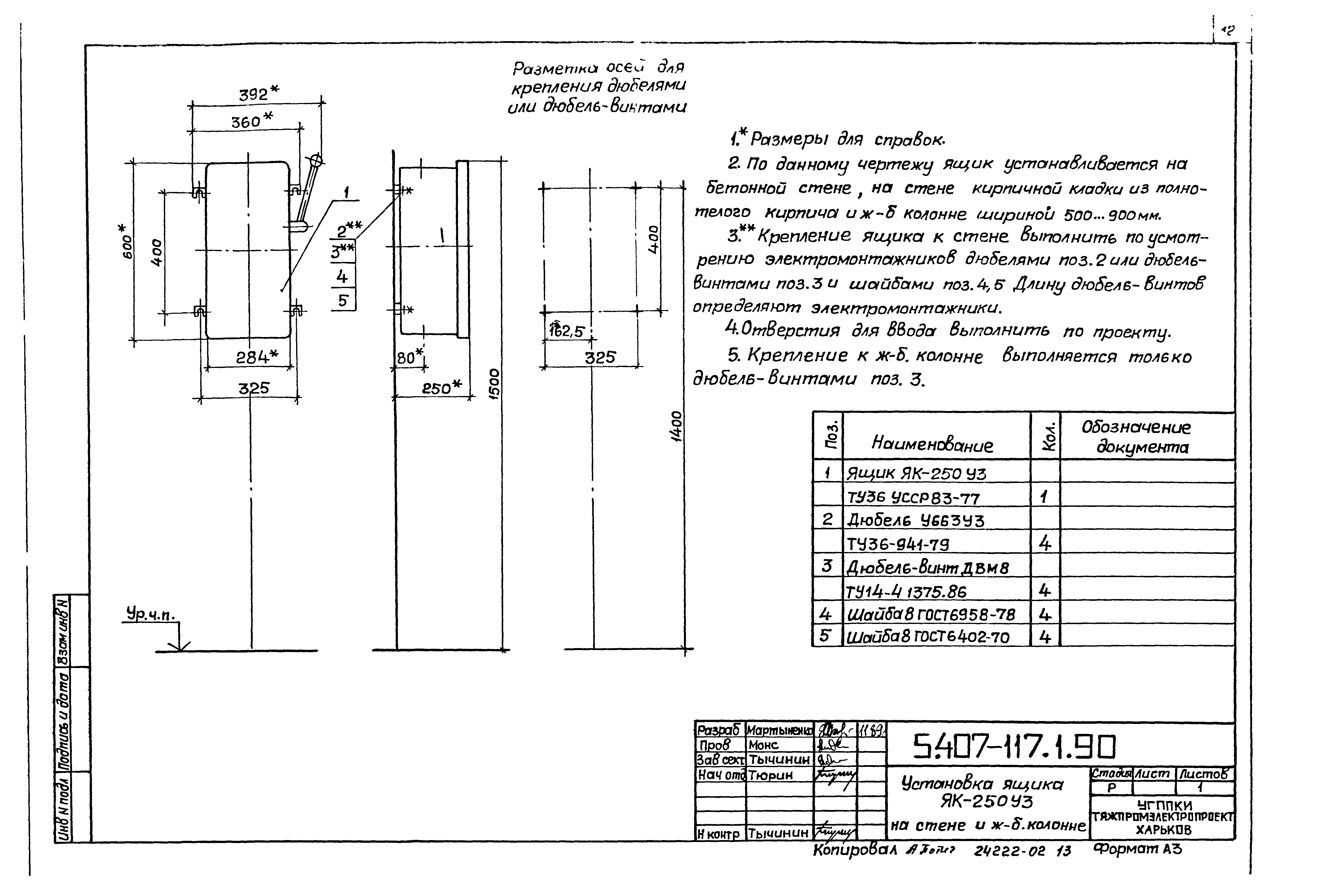 Серия 5.407-117