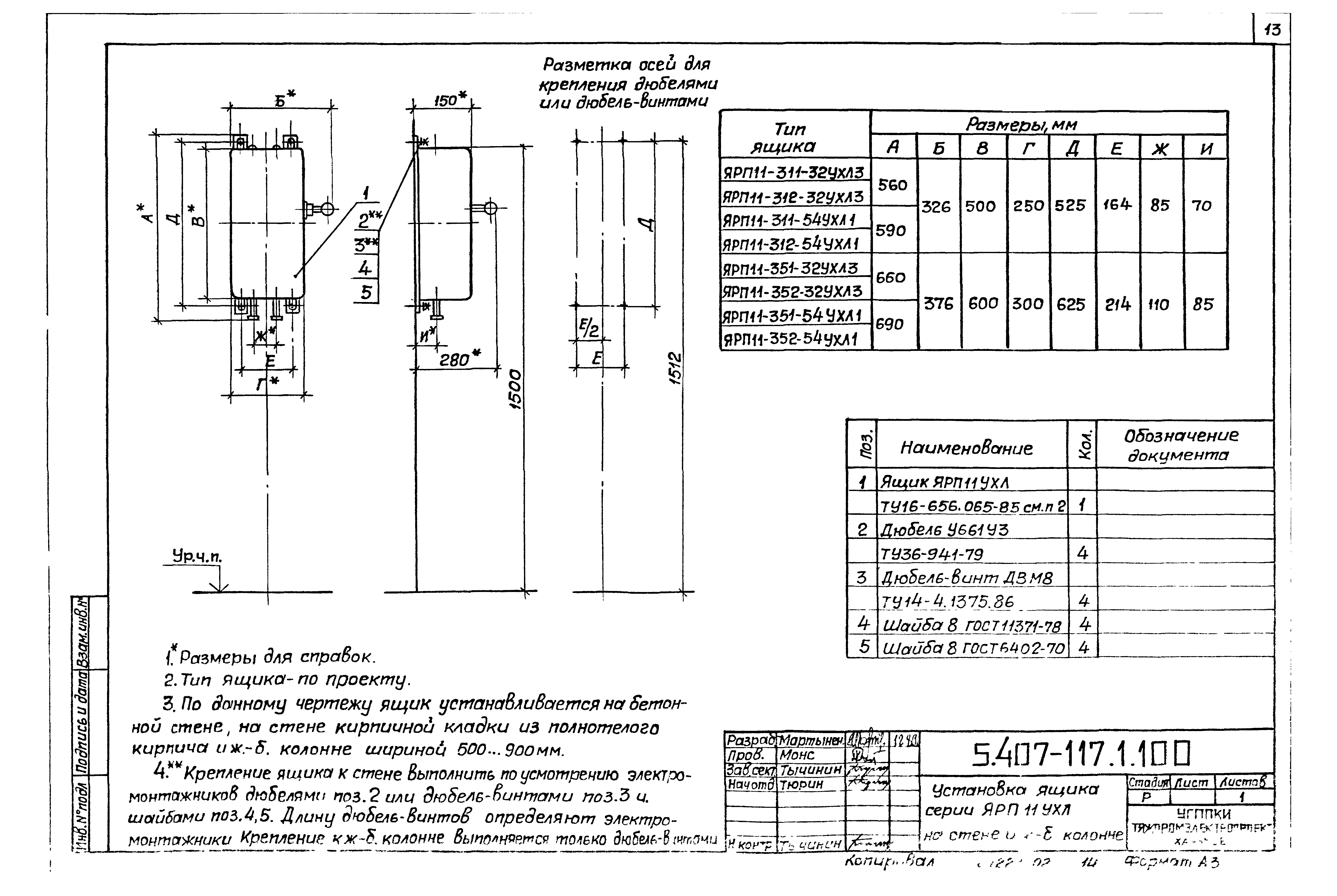 Серия 5.407-117