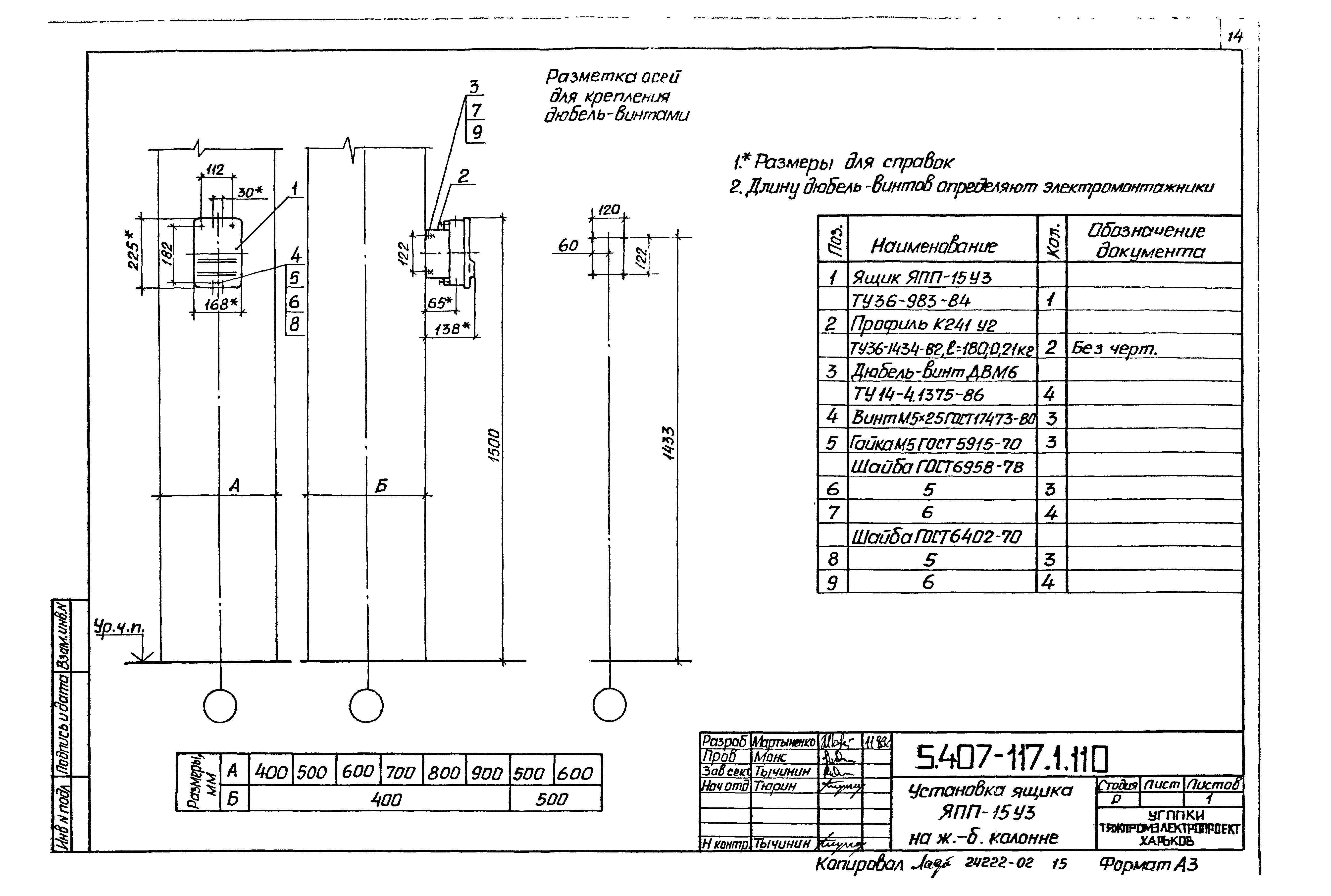 Серия 5.407-117