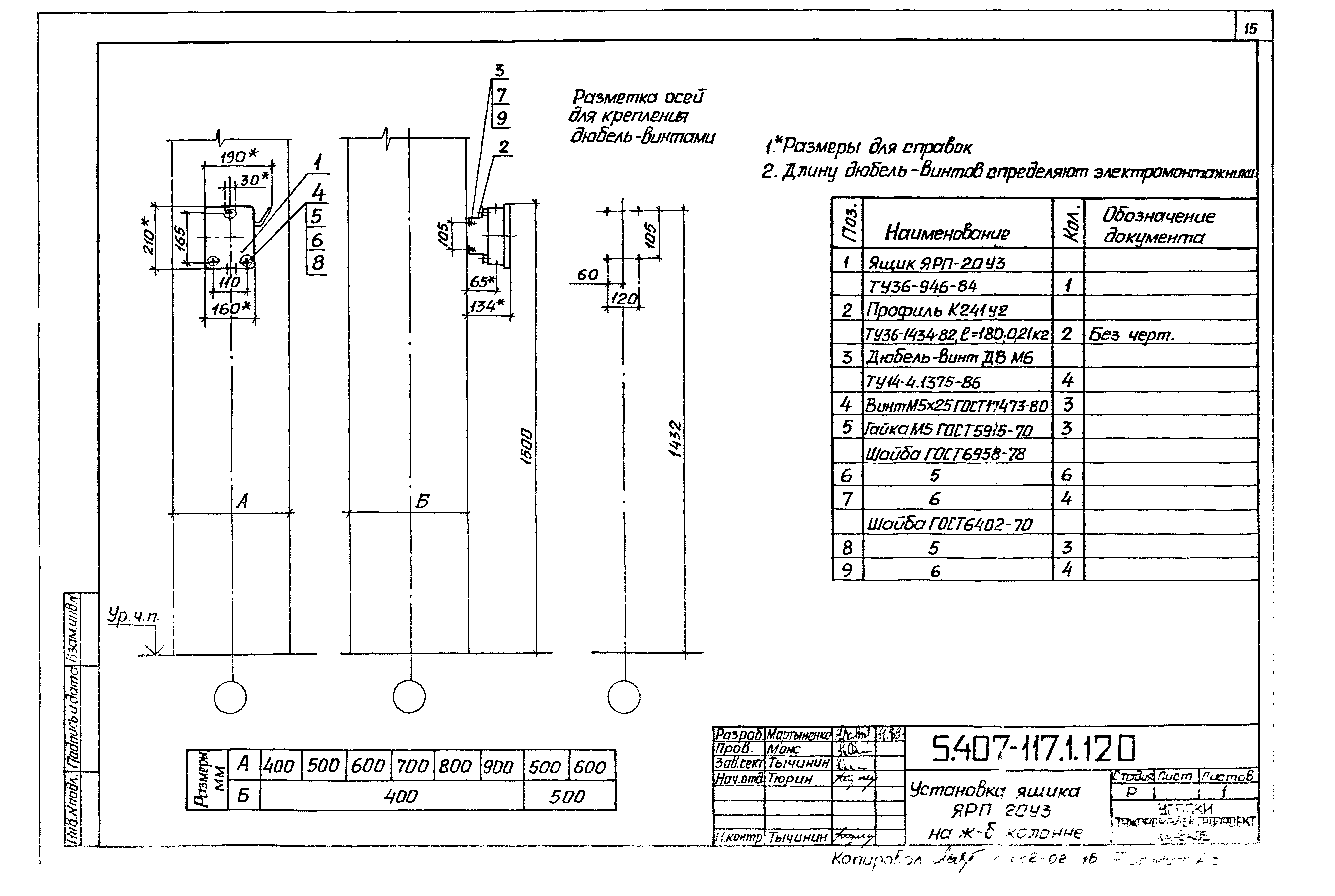 Серия 5.407-117
