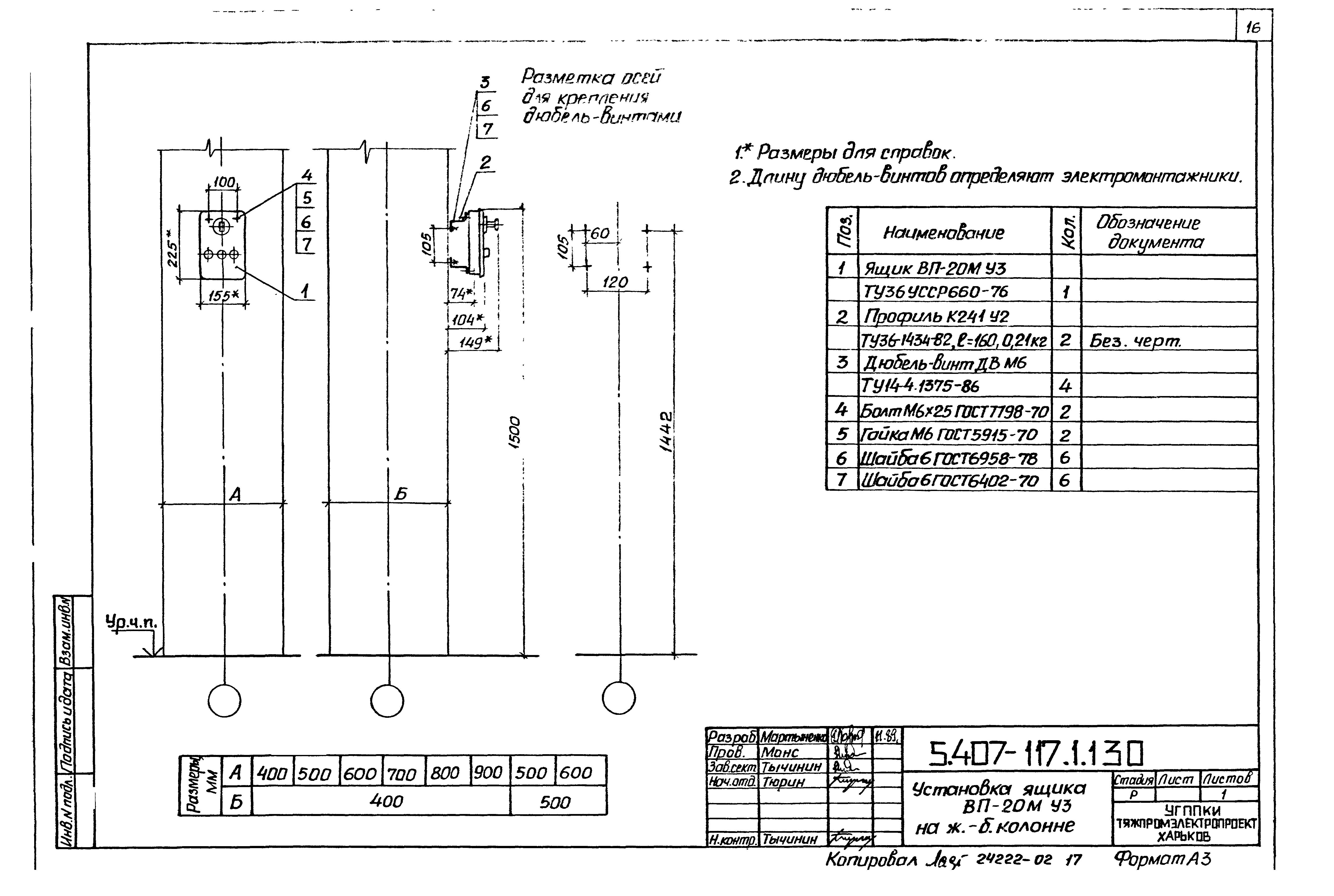 Серия 5.407-117
