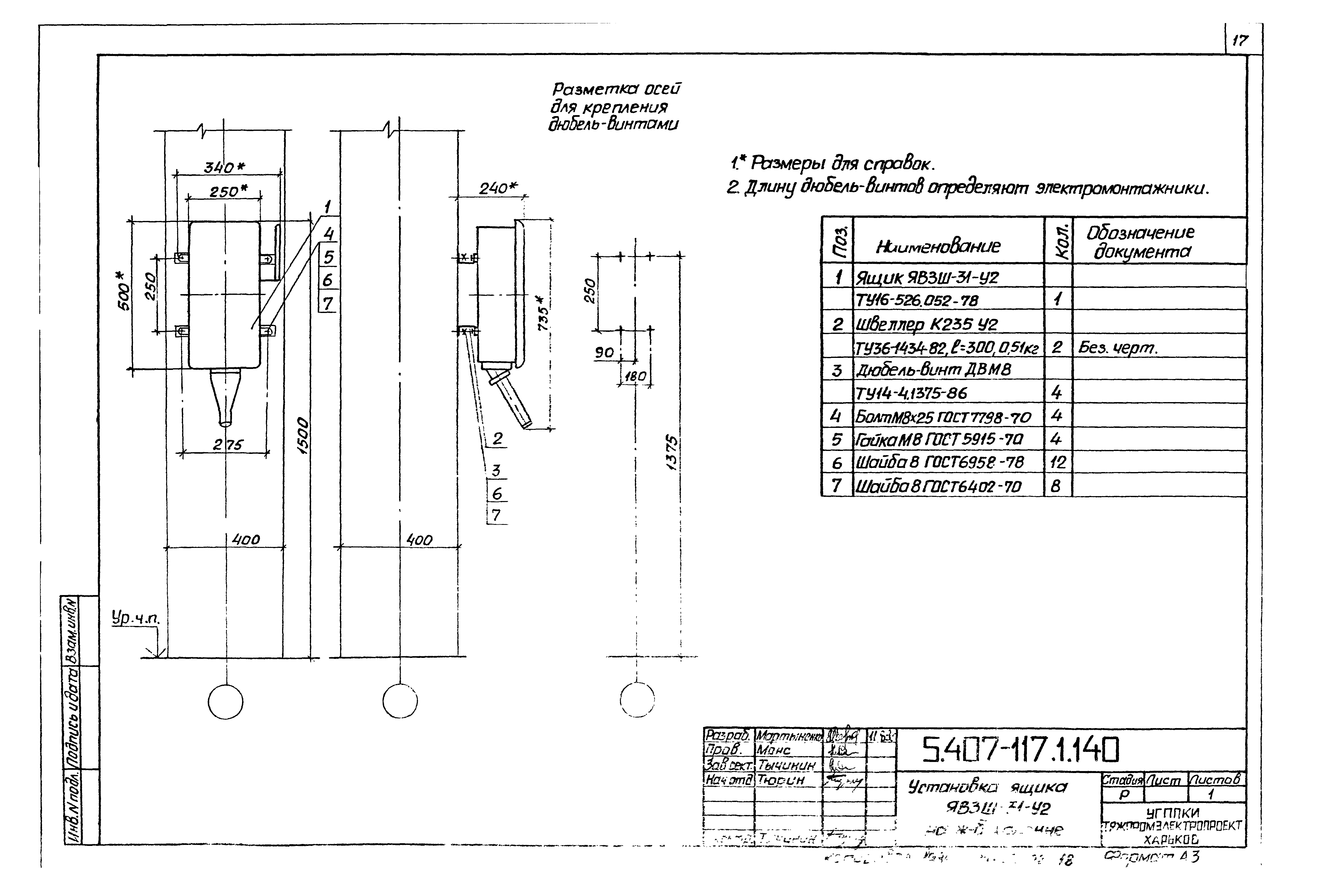 Серия 5.407-117