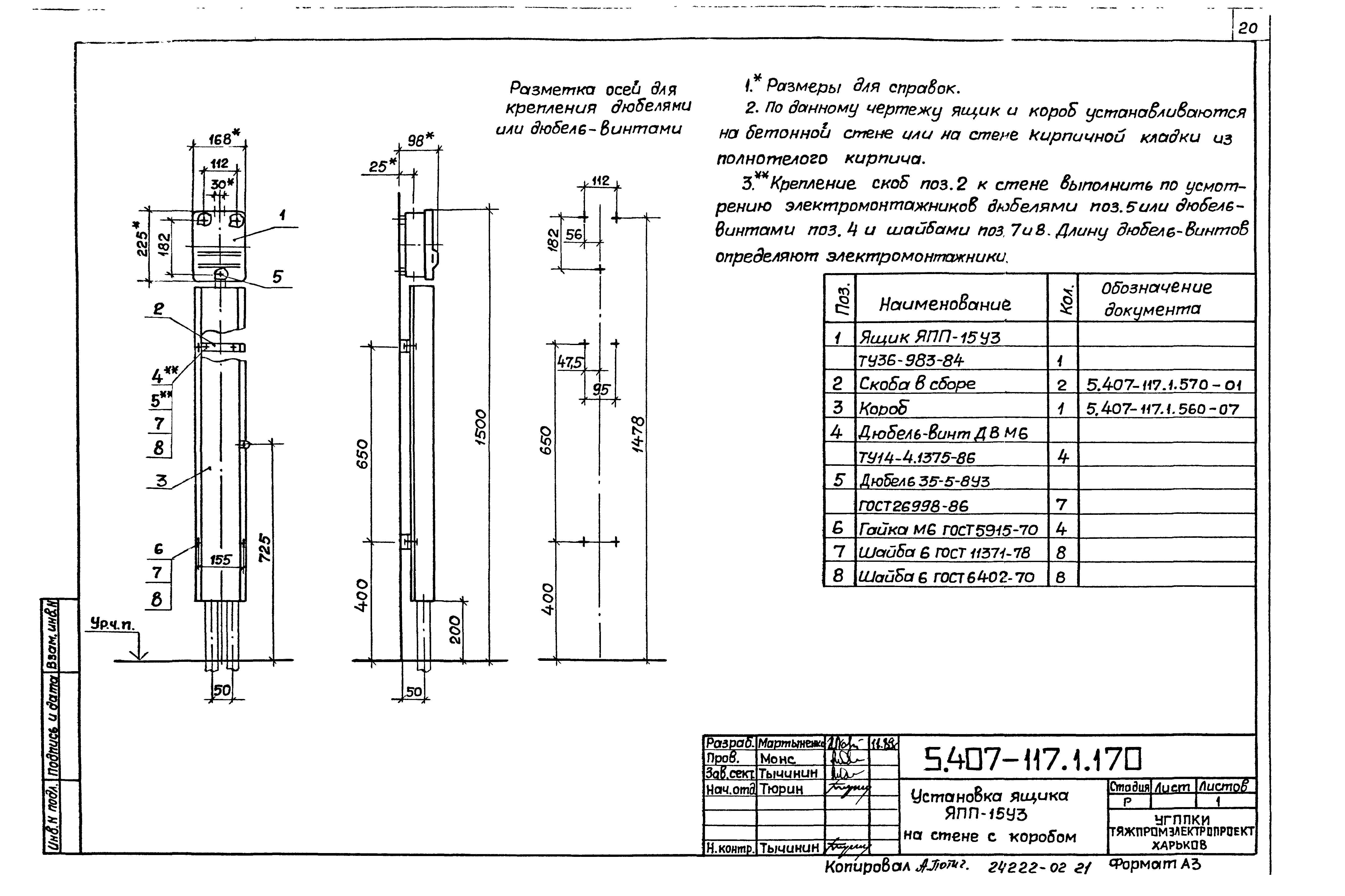 Серия 5.407-117