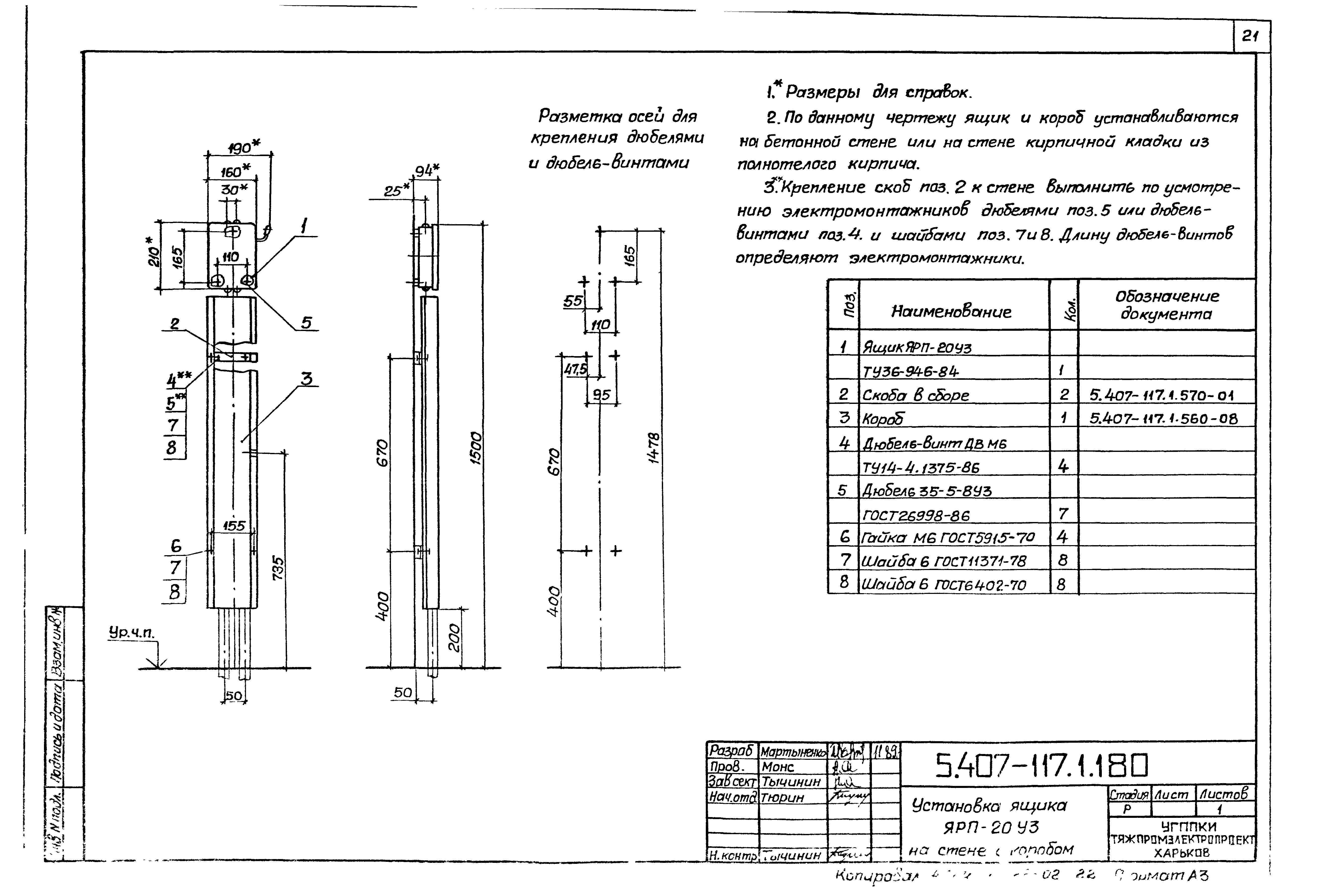 Серия 5.407-117
