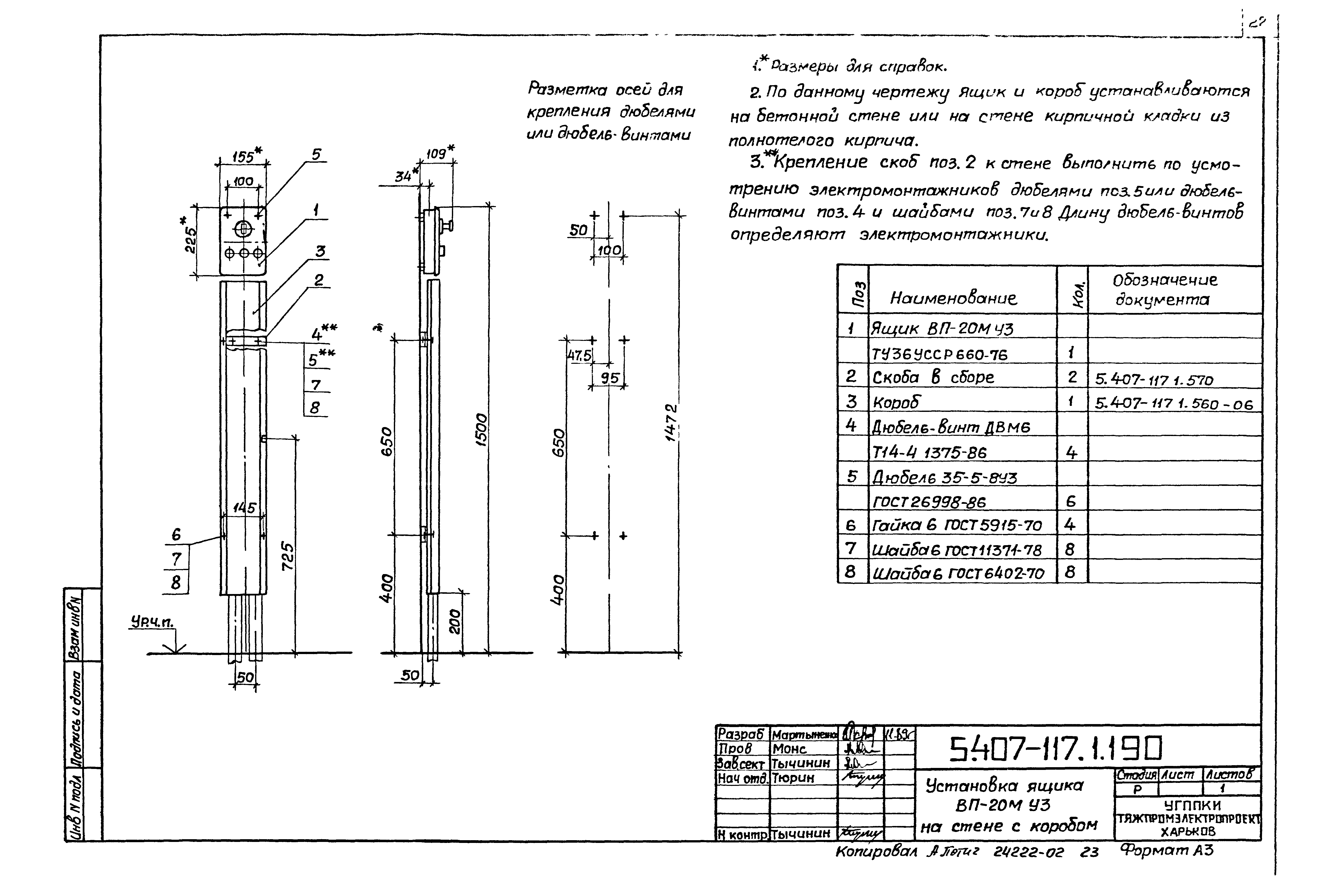 Серия 5.407-117