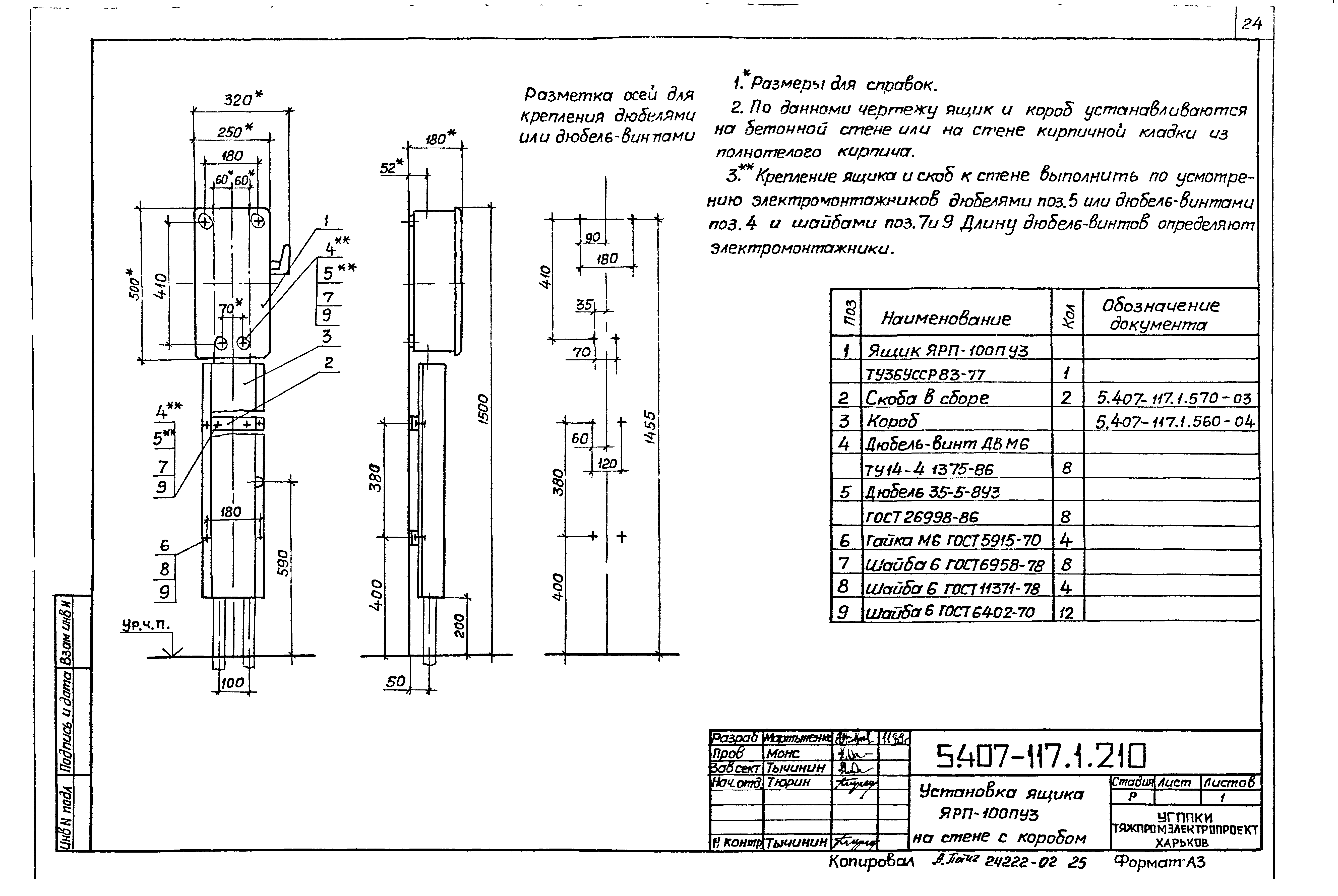 Серия 5.407-117