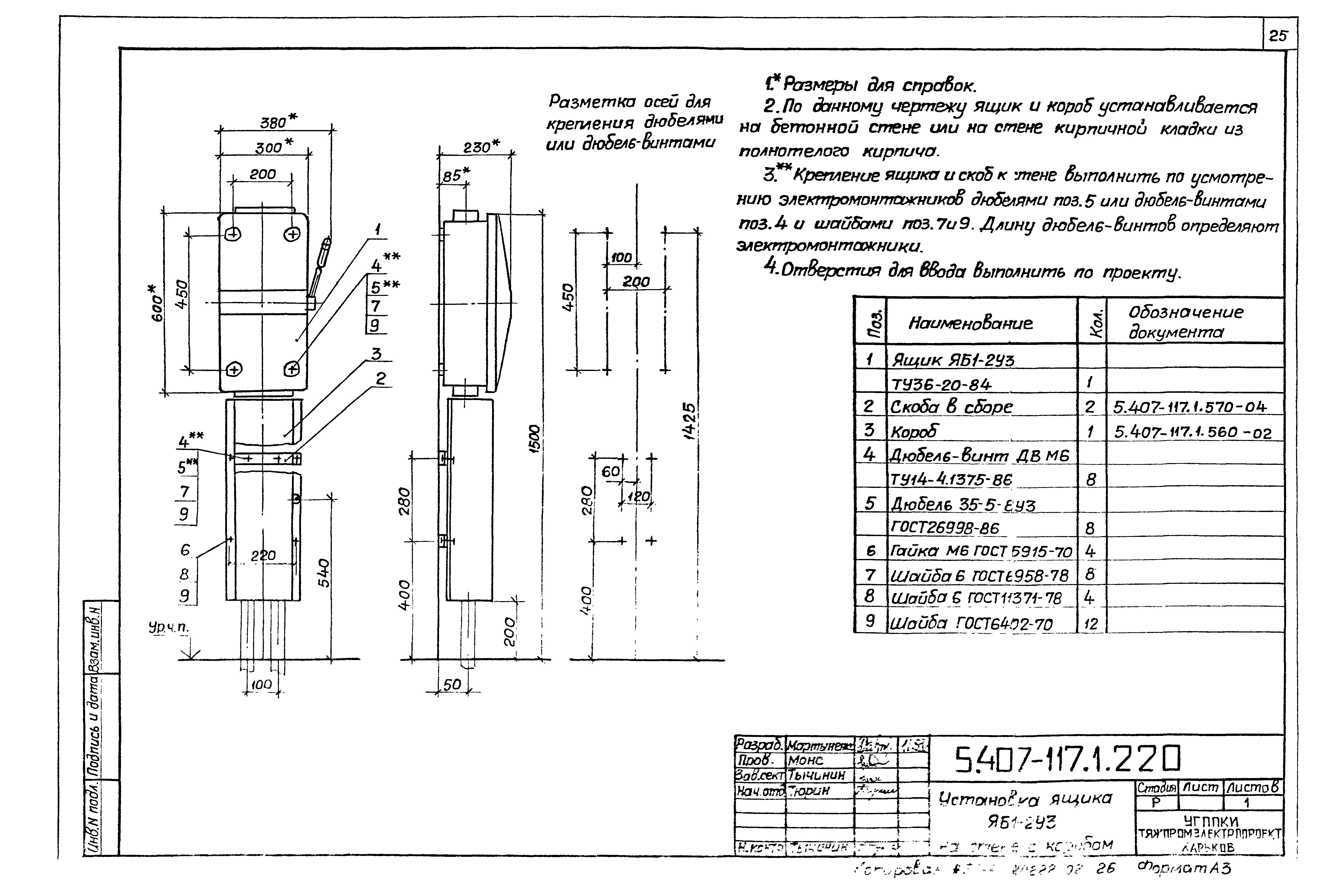 Серия 5.407-117