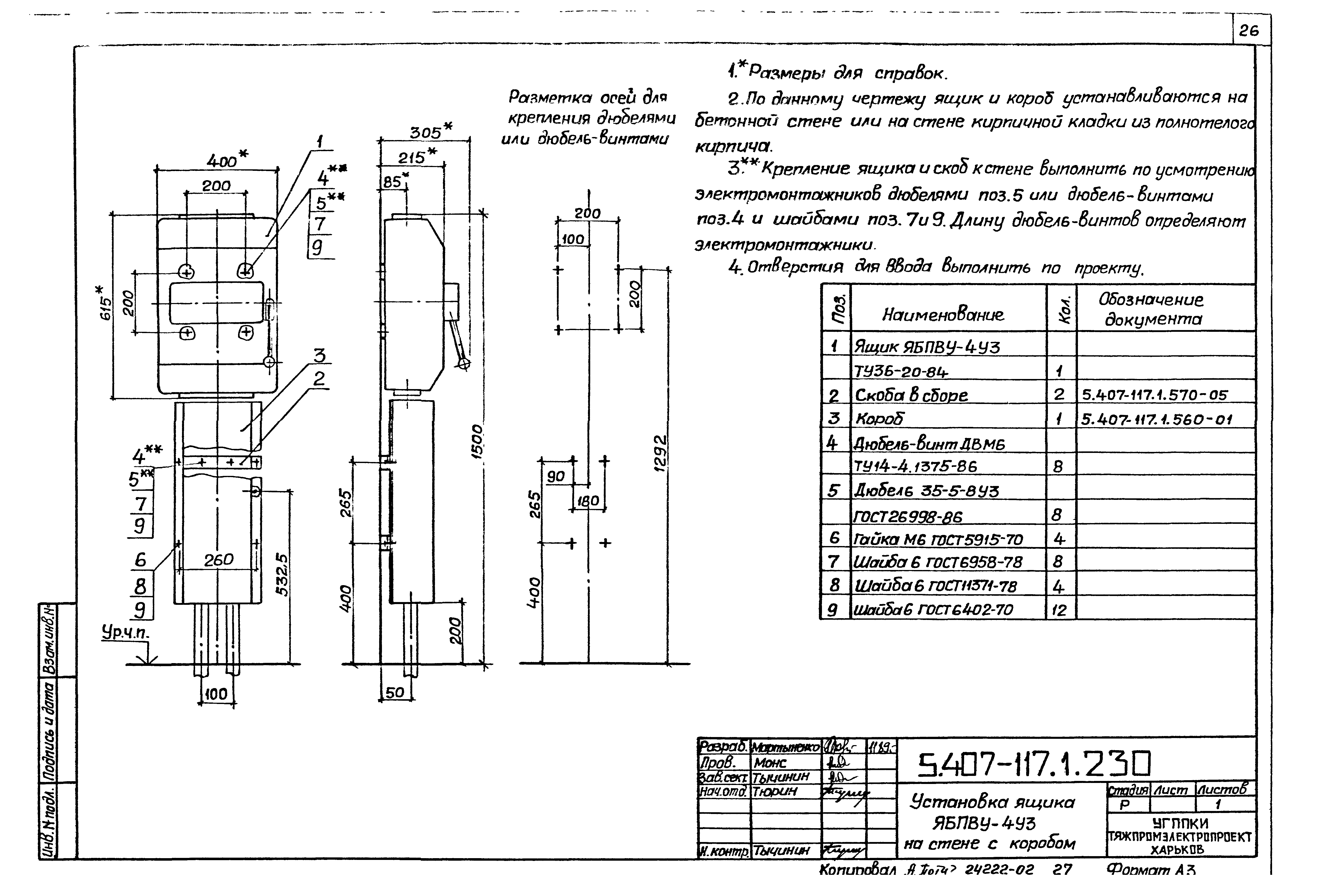 Серия 5.407-117