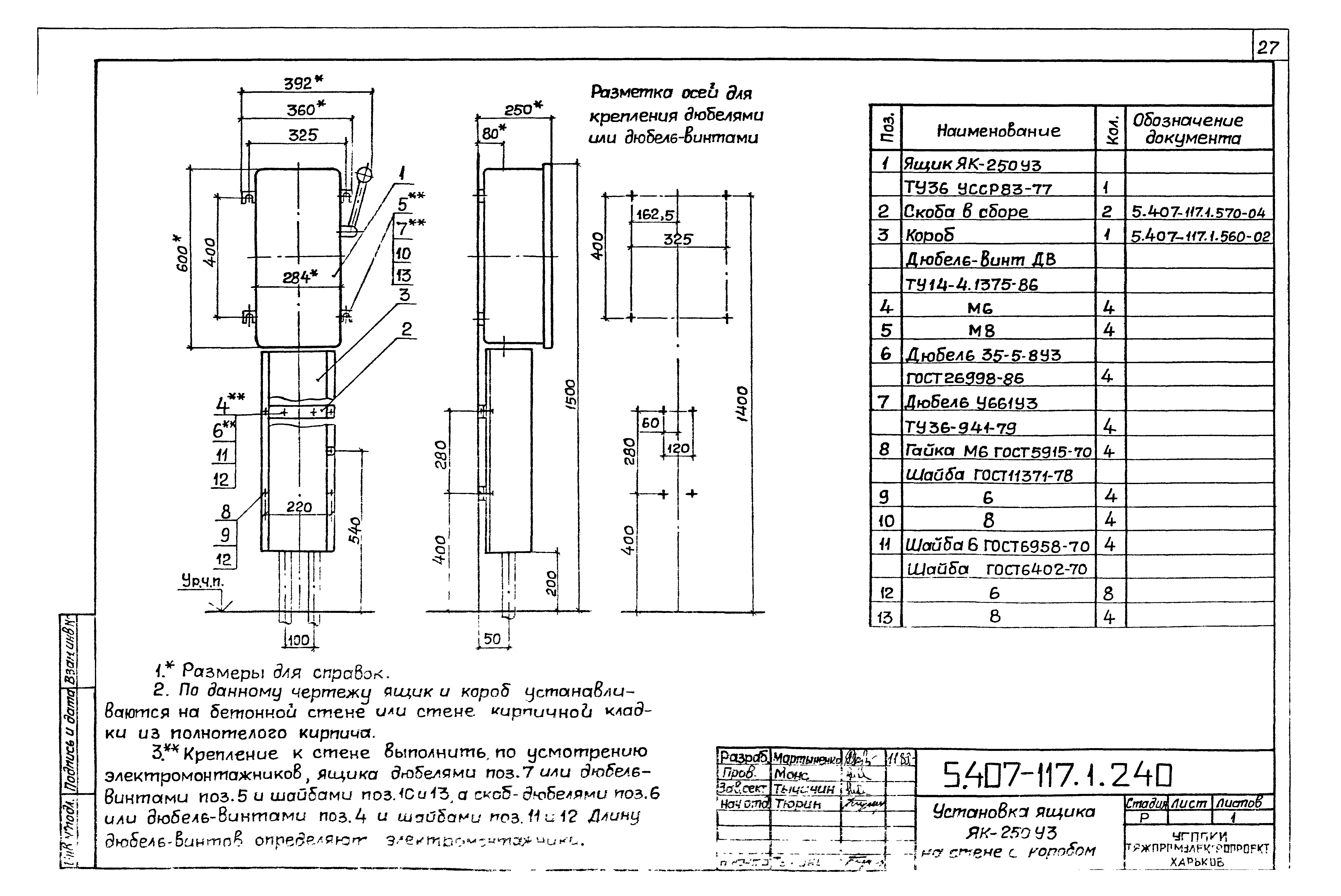 Серия 5.407-117