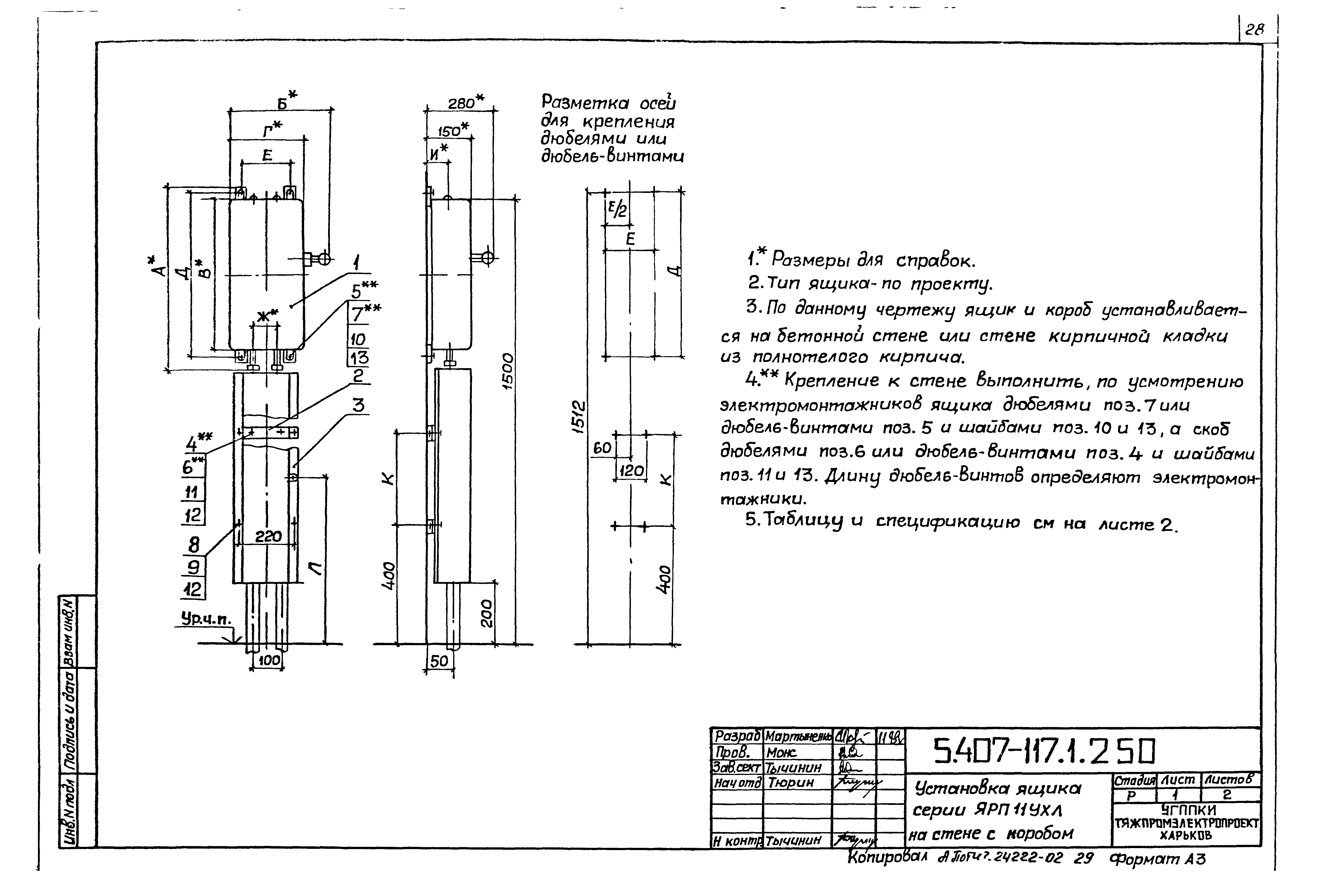 Серия 5.407-117