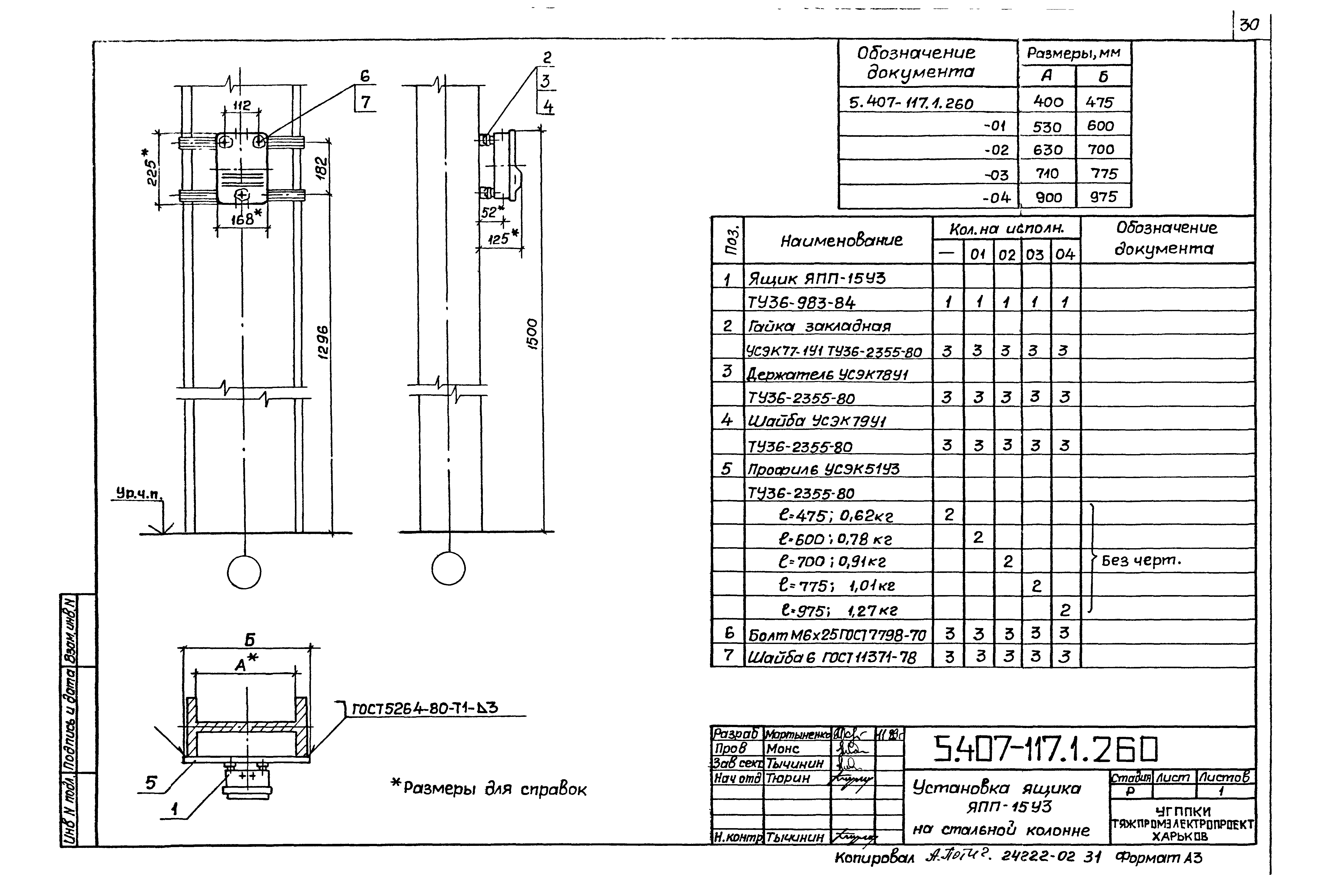 Серия 5.407-117
