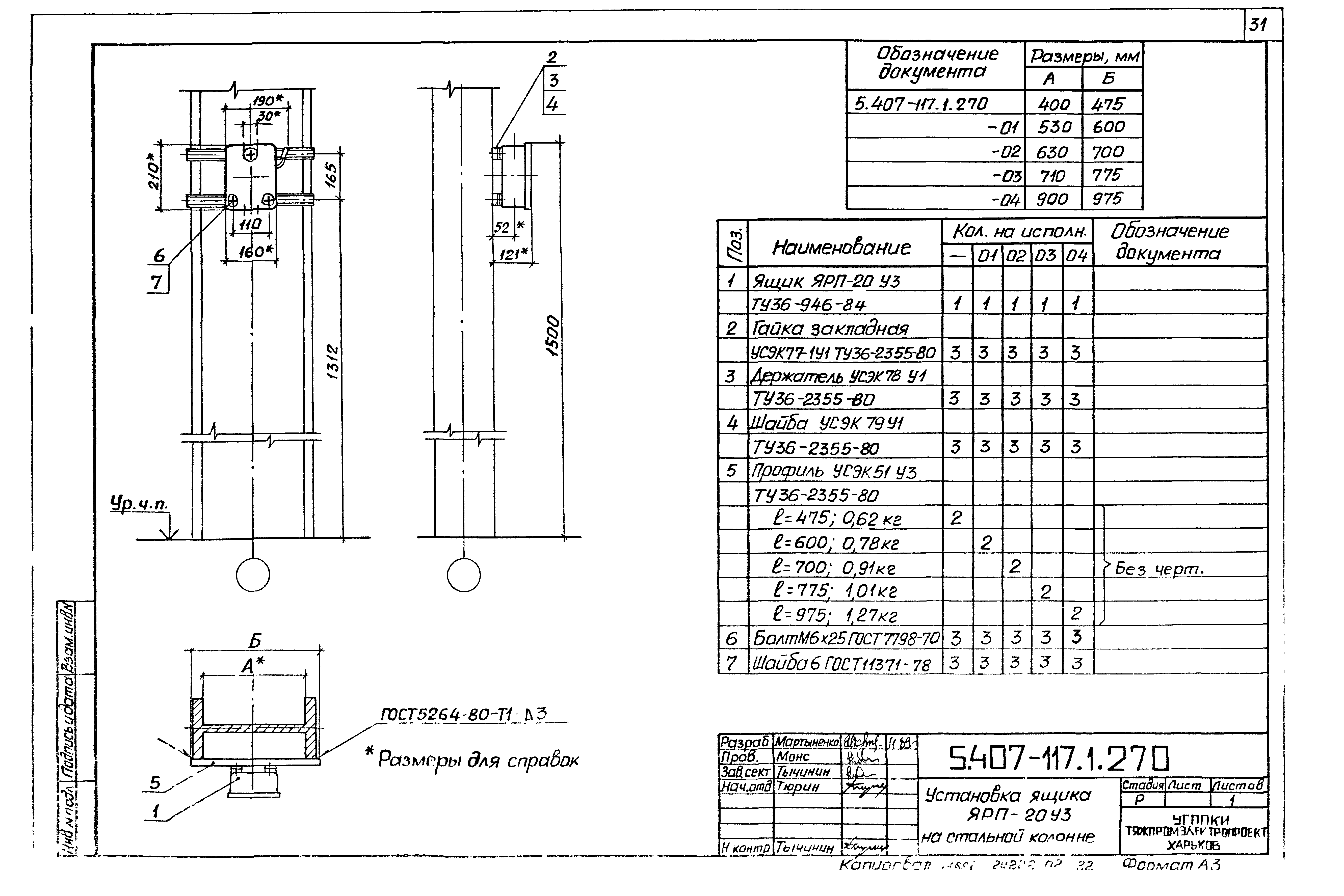 Серия 5.407-117