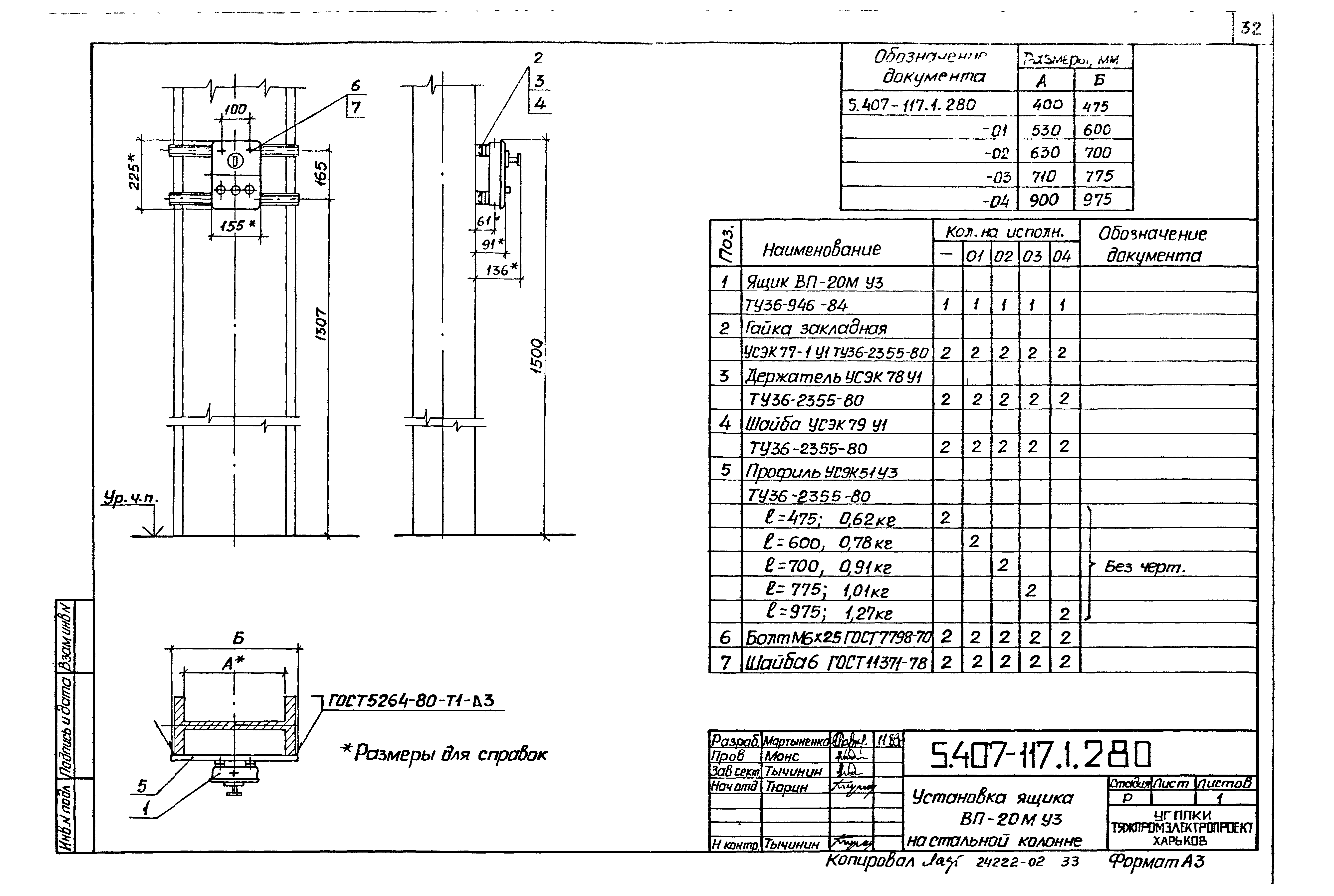 Серия 5.407-117