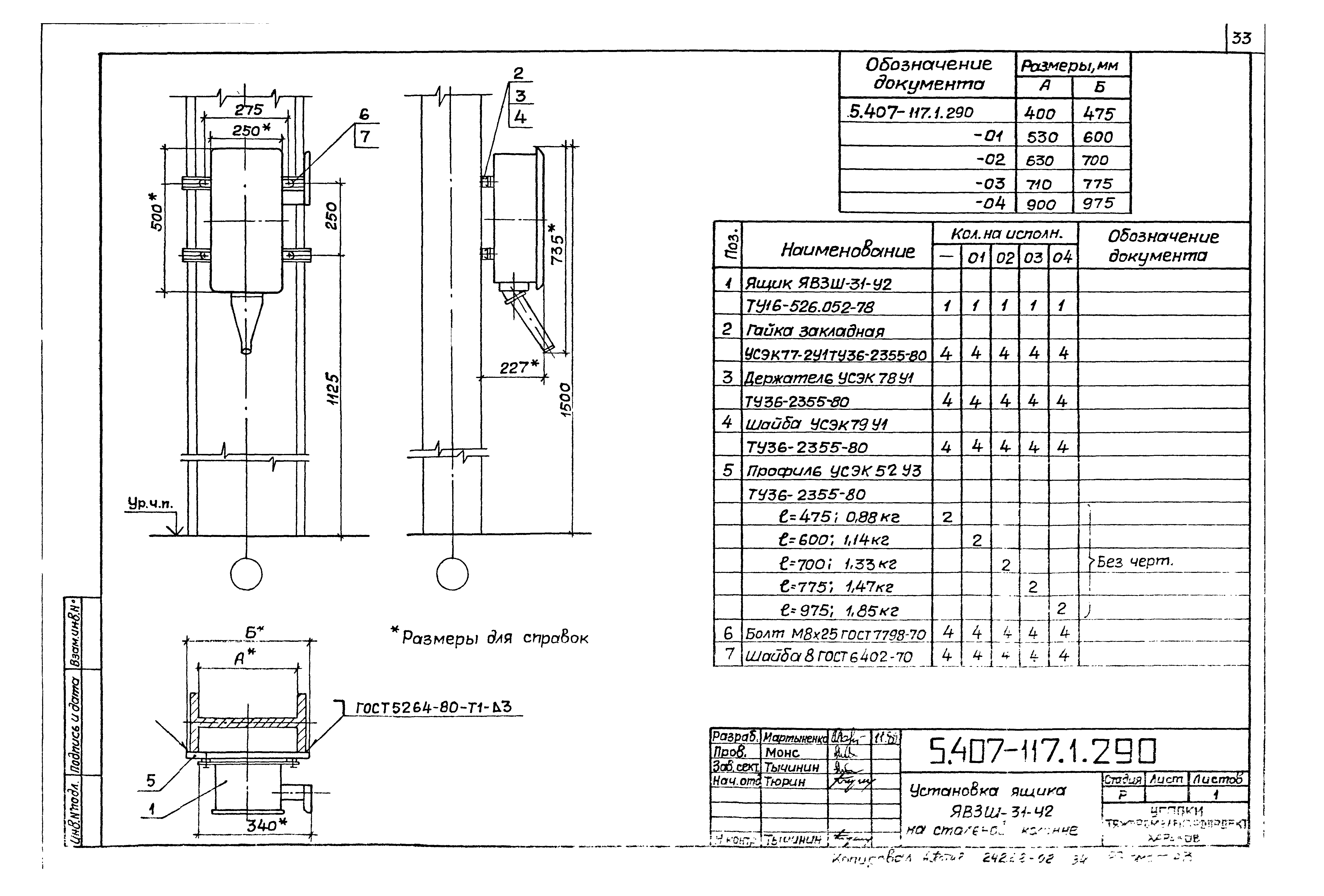 Серия 5.407-117
