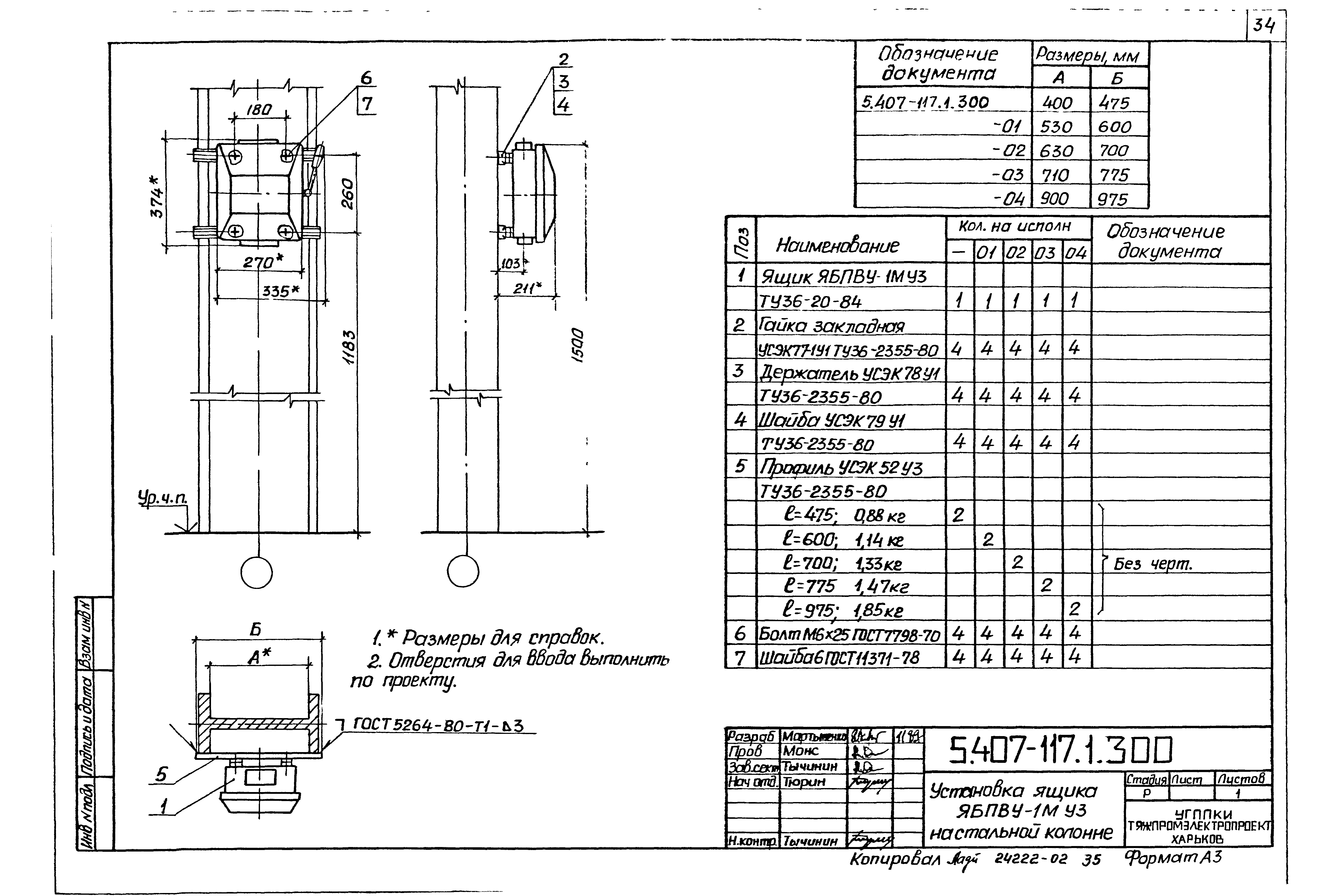 Серия 5.407-117