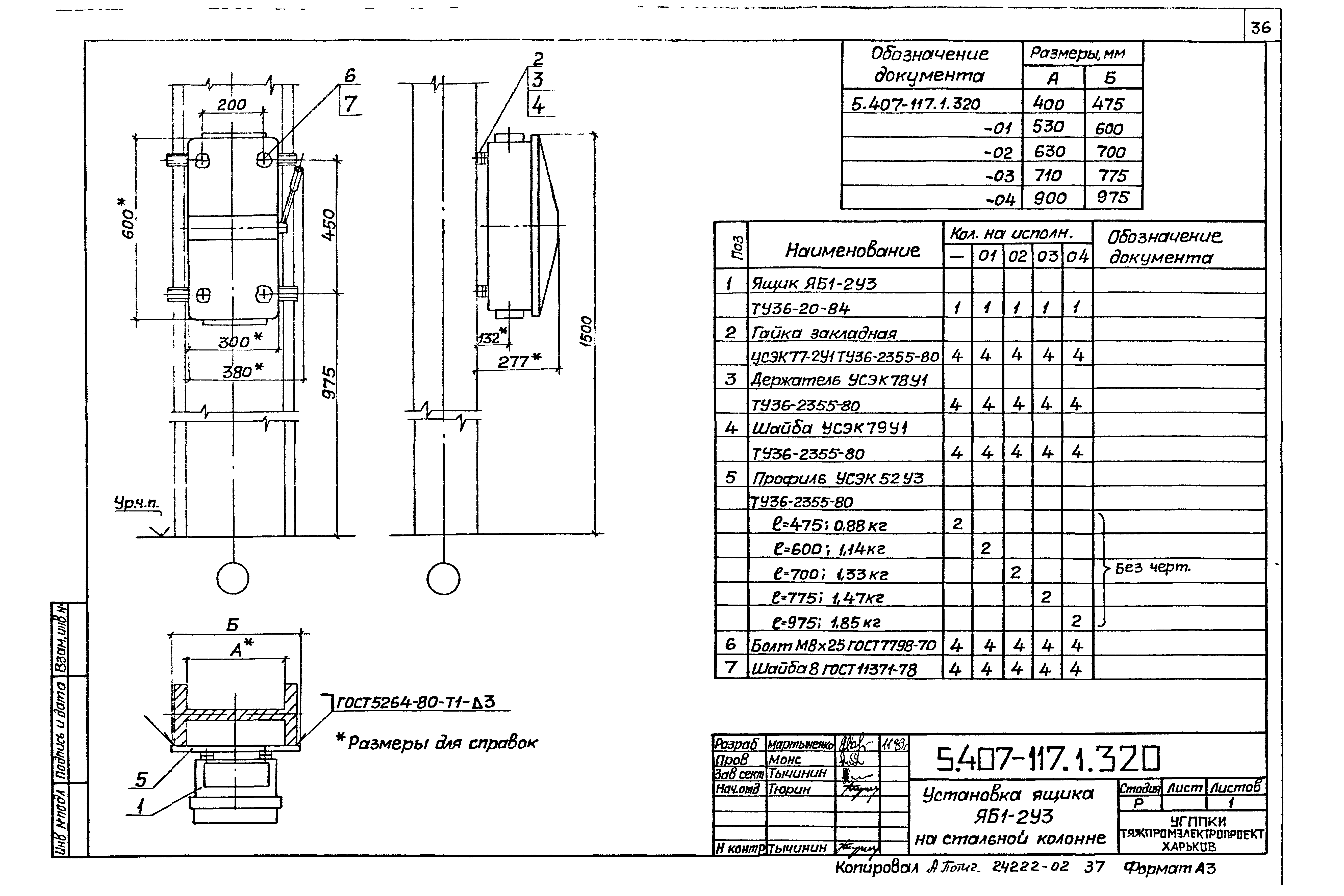 Серия 5.407-117