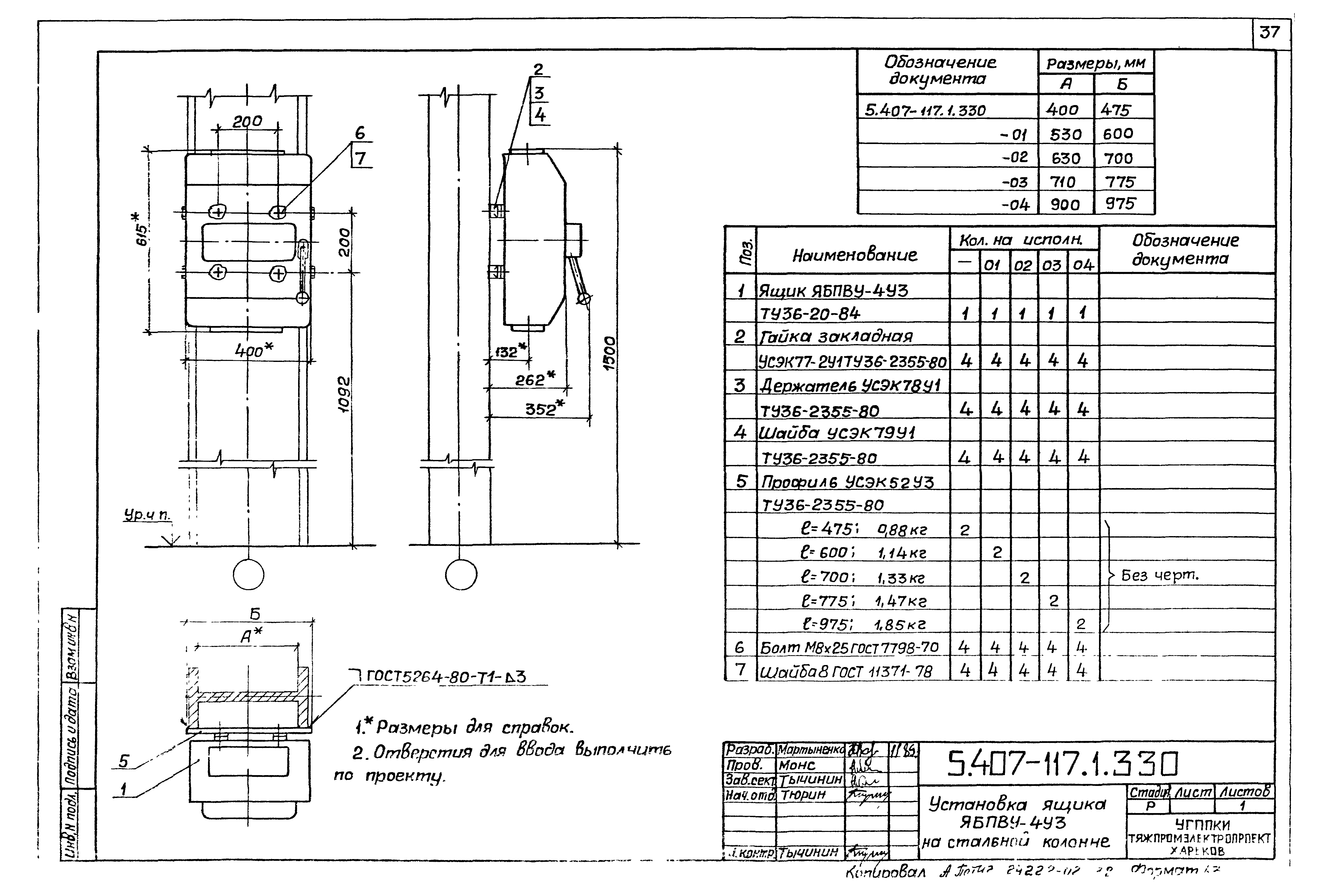 Серия 5.407-117