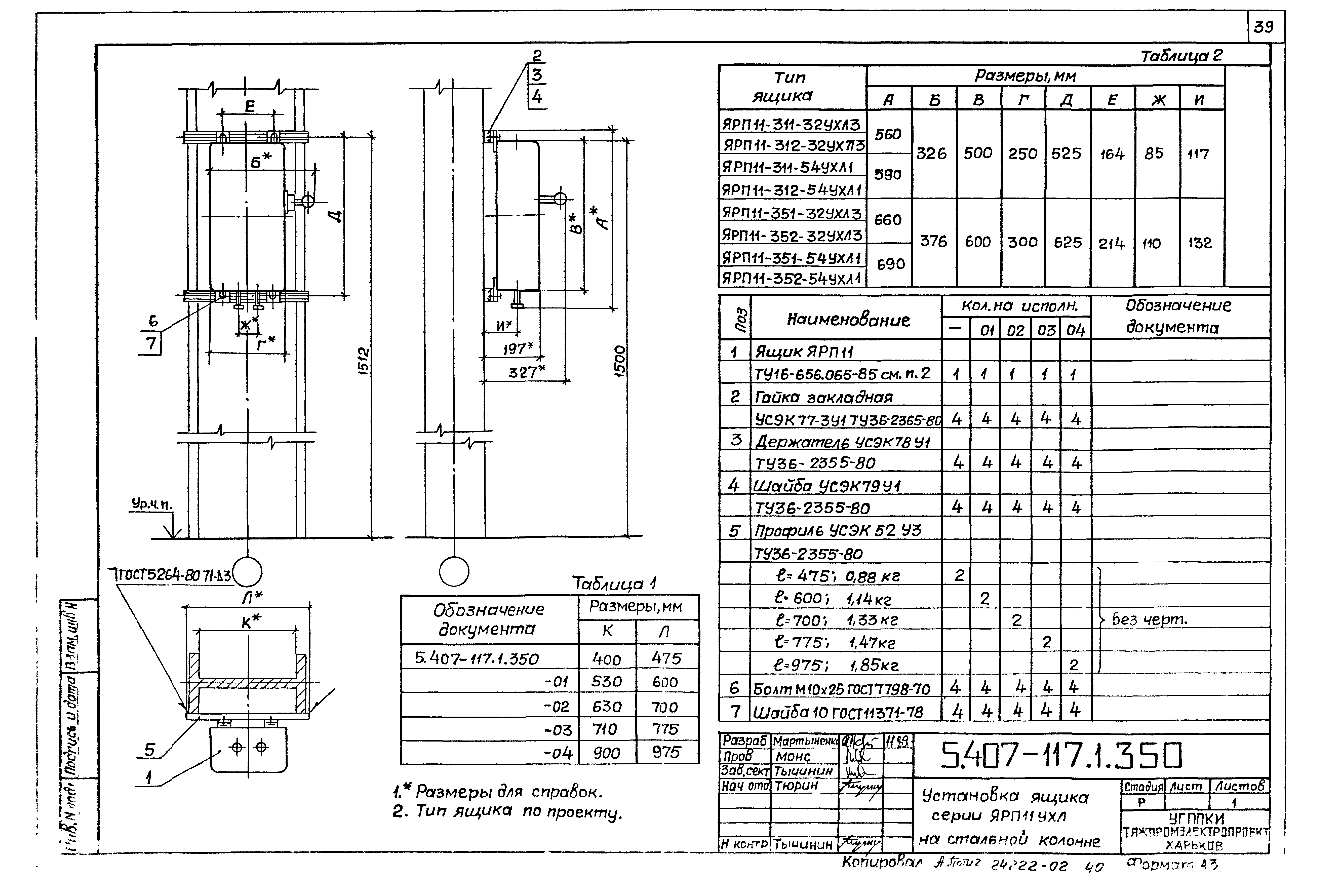 Серия 5.407-117
