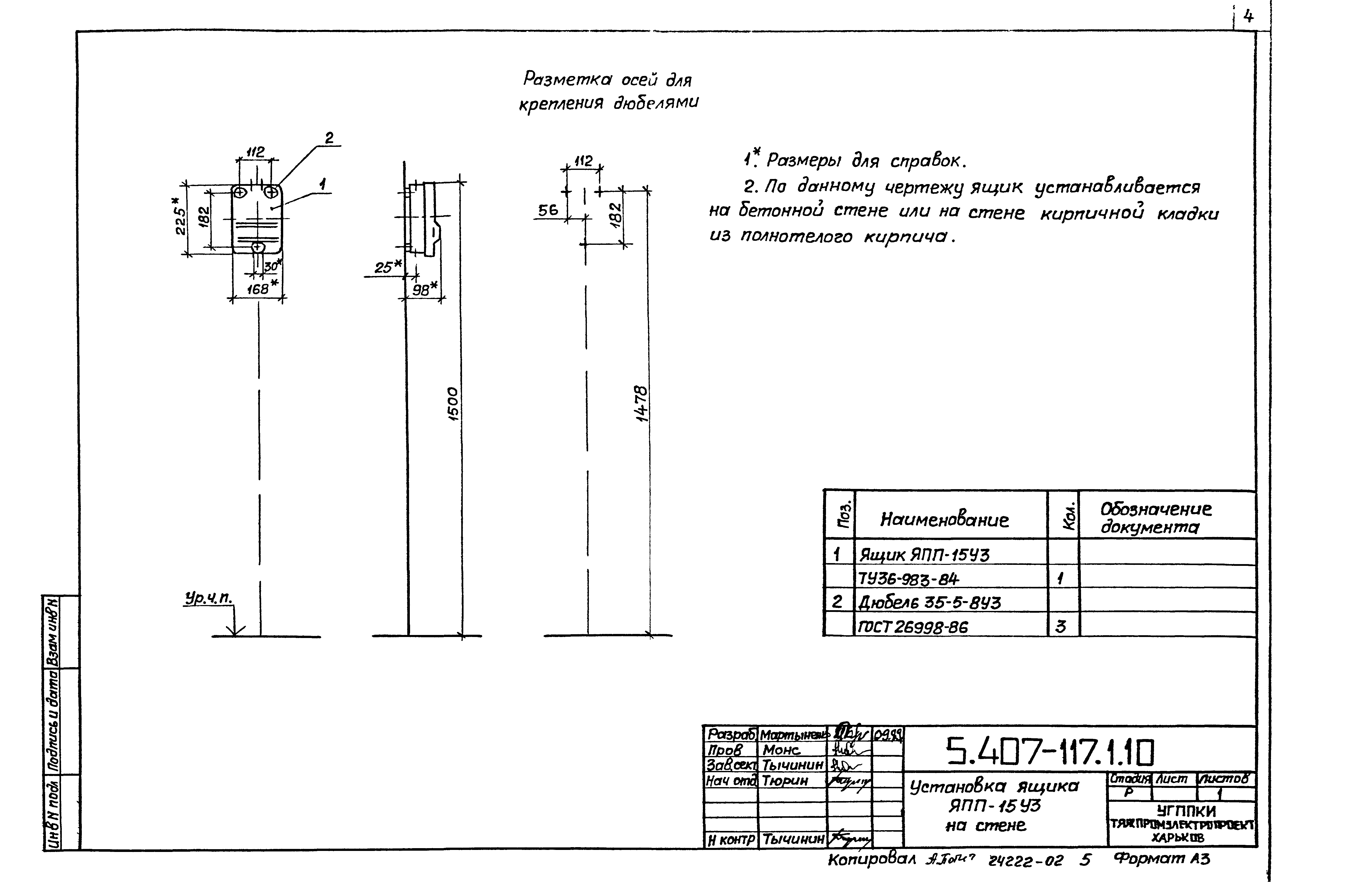 Серия 5.407-117