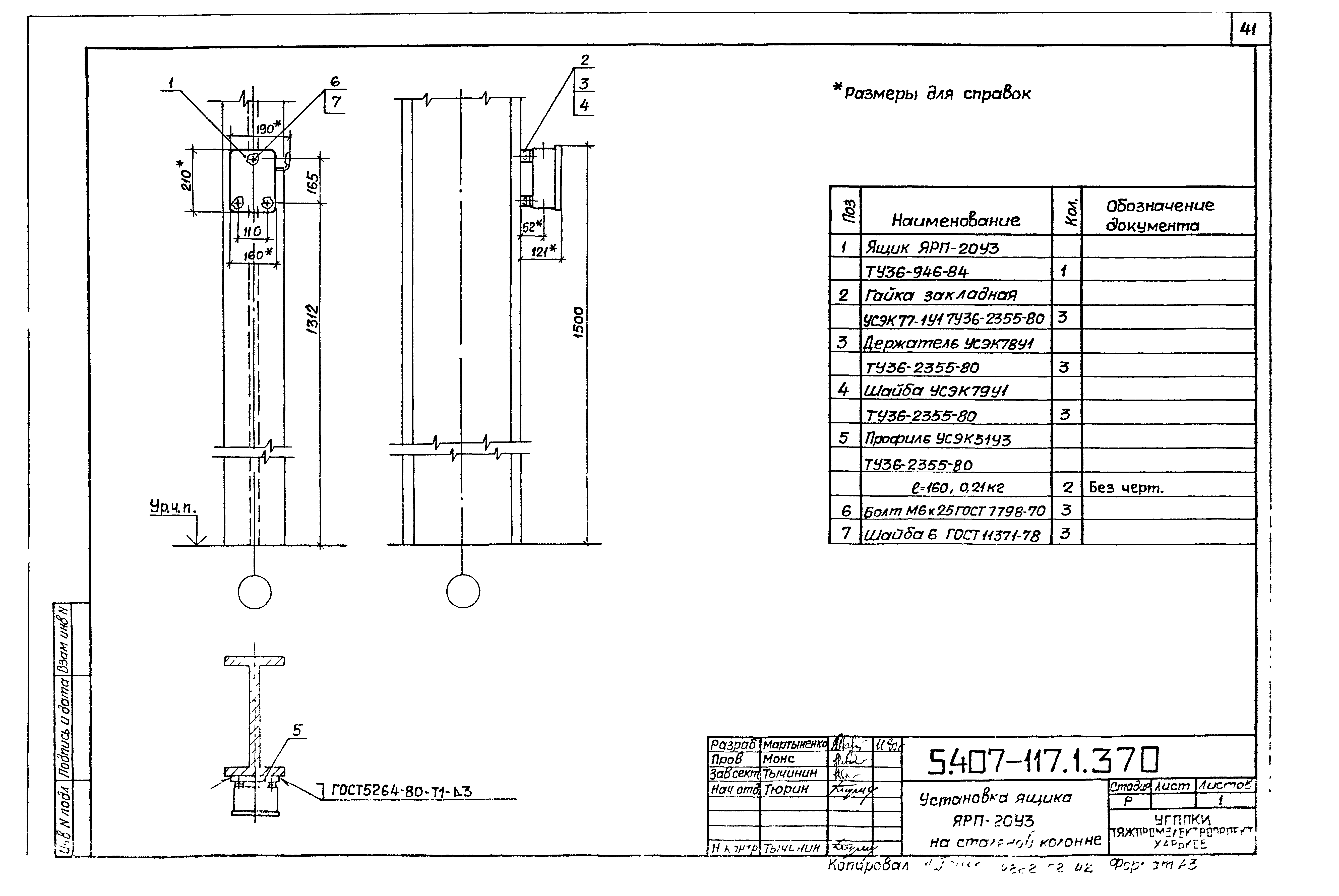 Серия 5.407-117