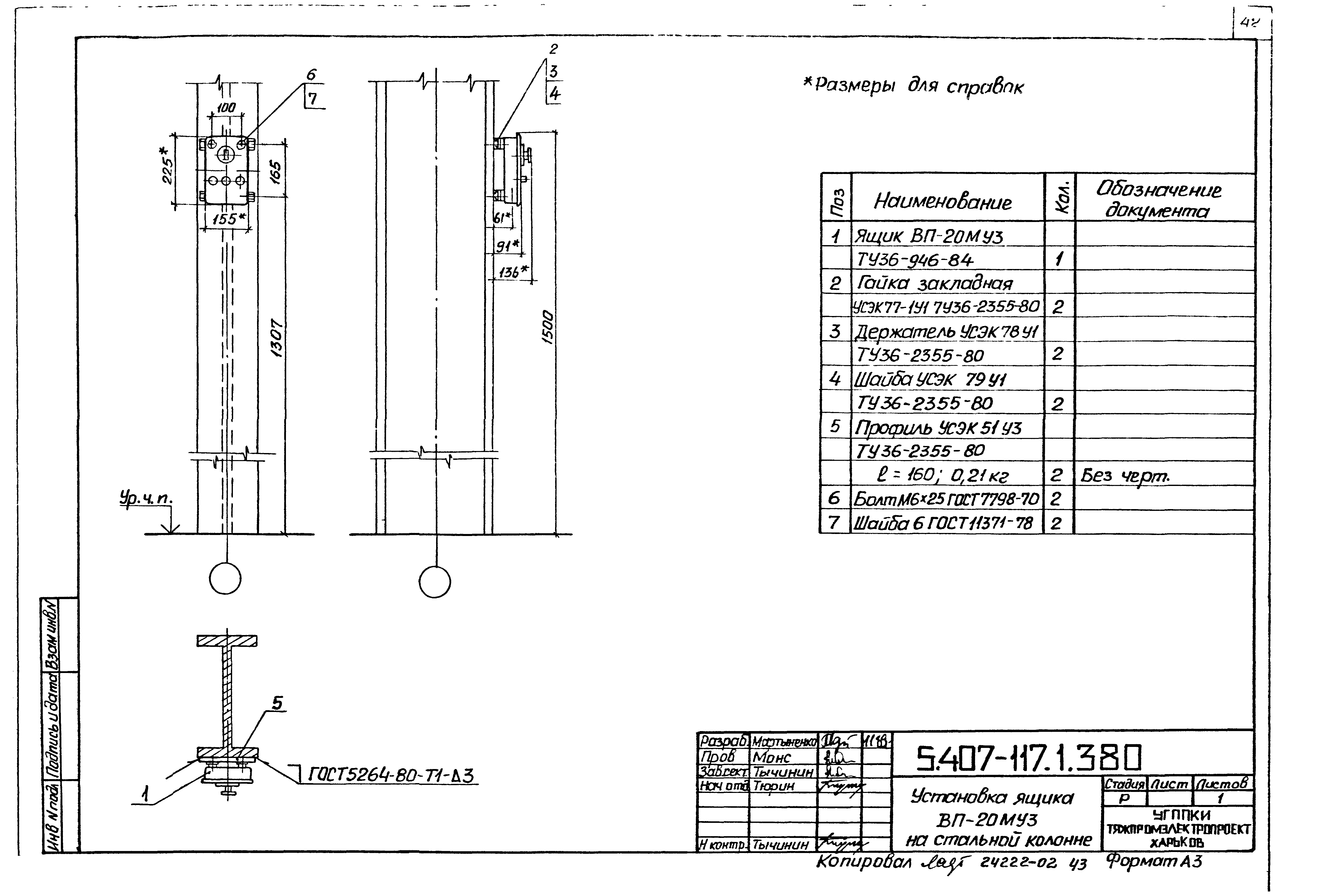 Серия 5.407-117