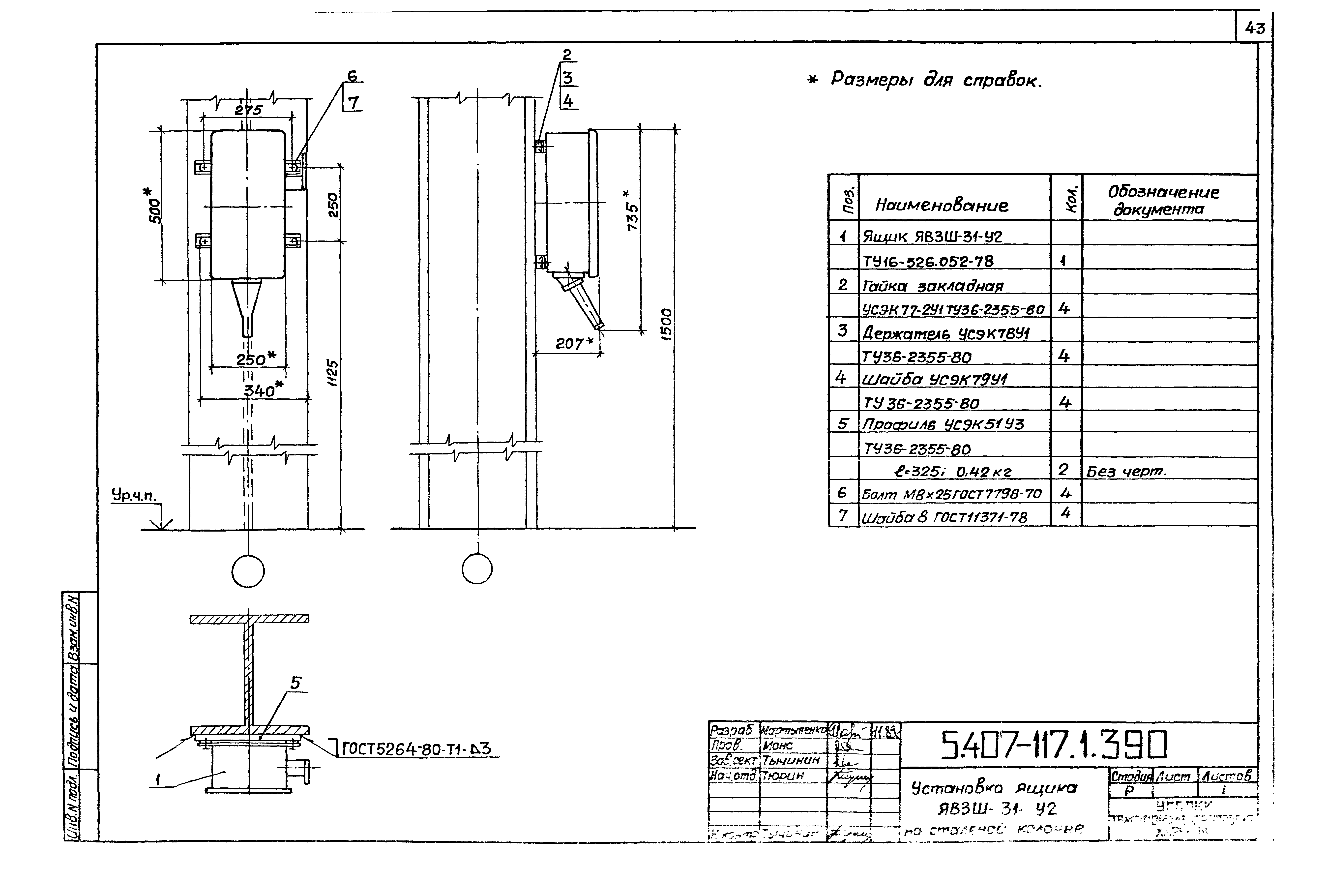 Серия 5.407-117