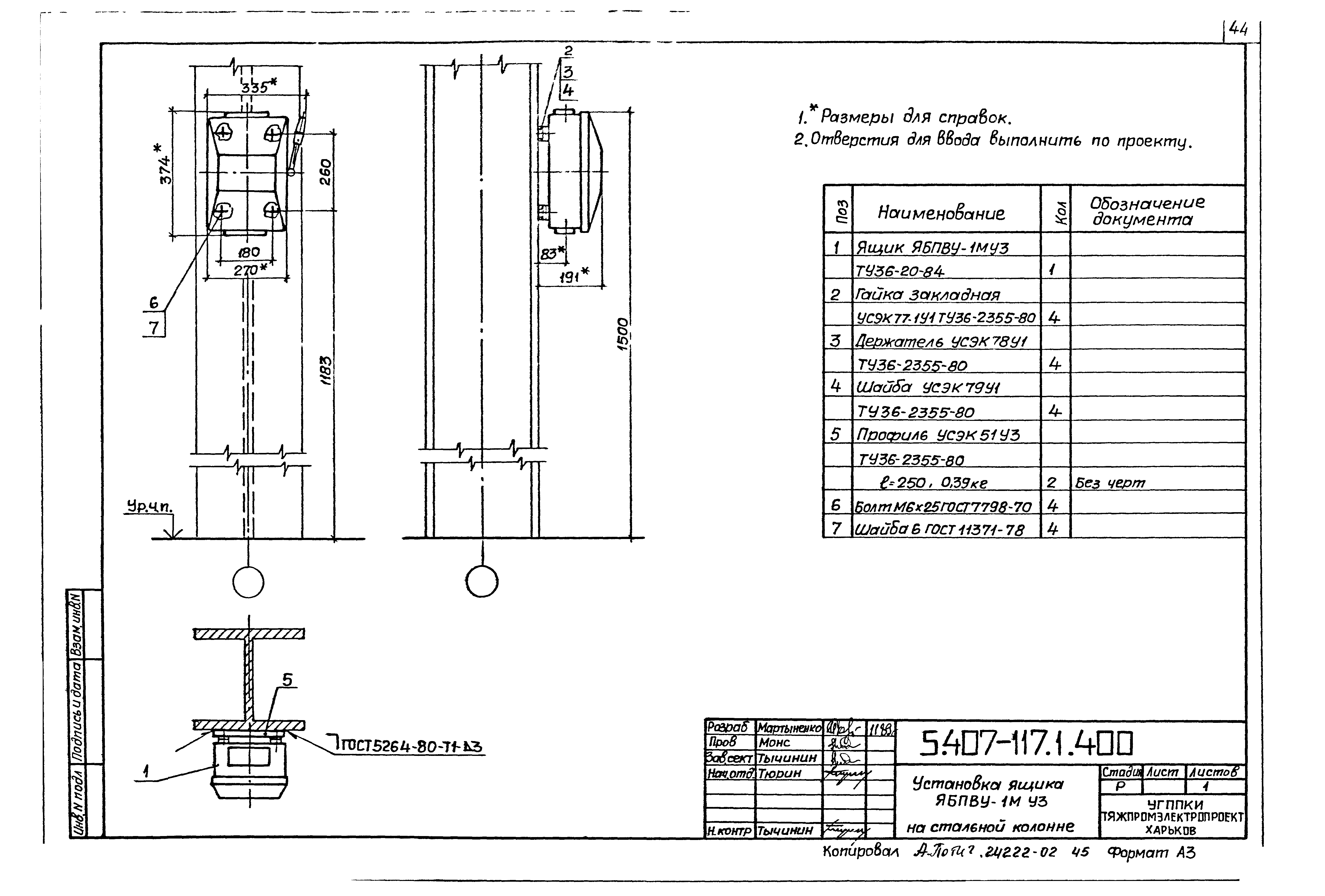 Серия 5.407-117