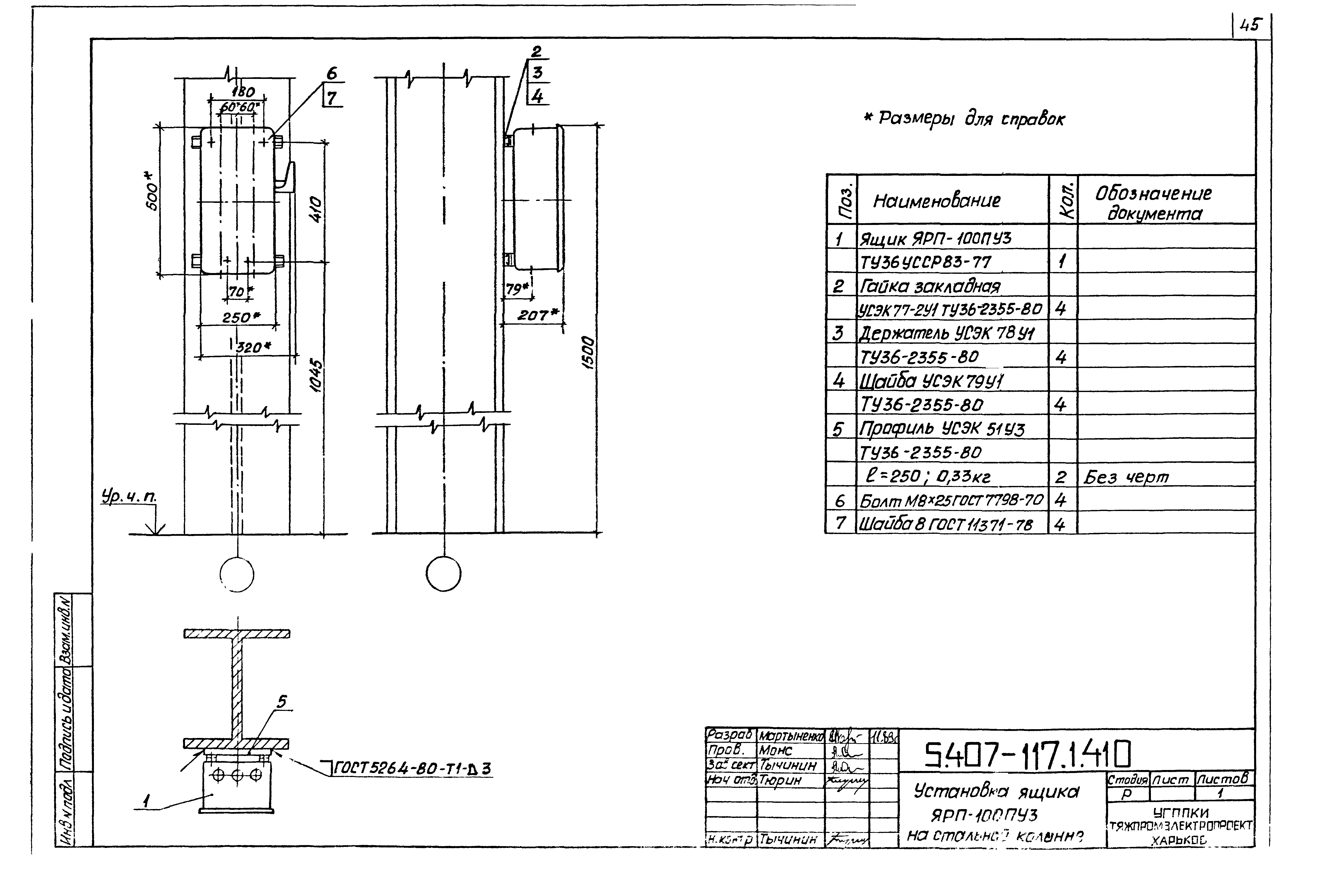 Серия 5.407-117