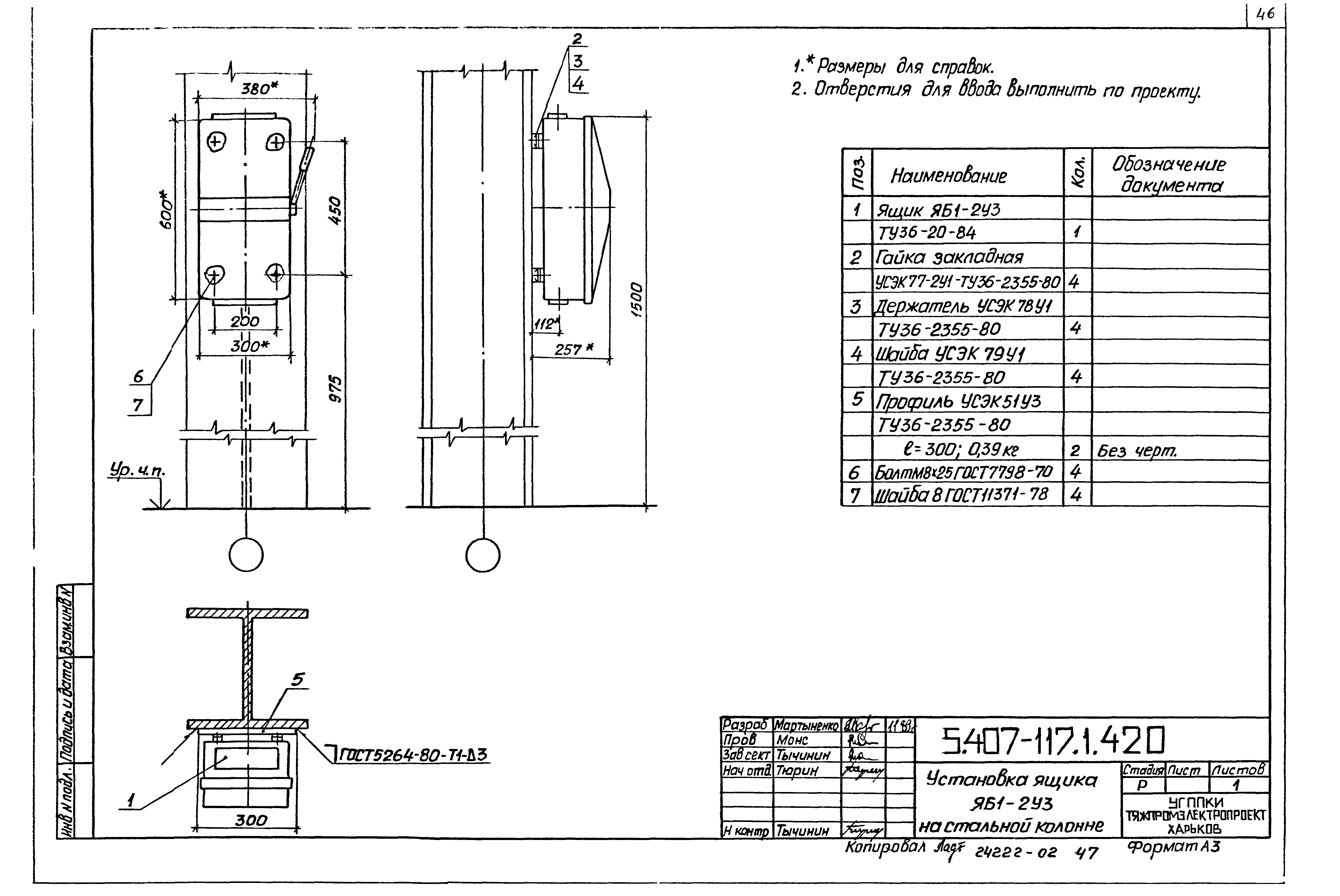Серия 5.407-117