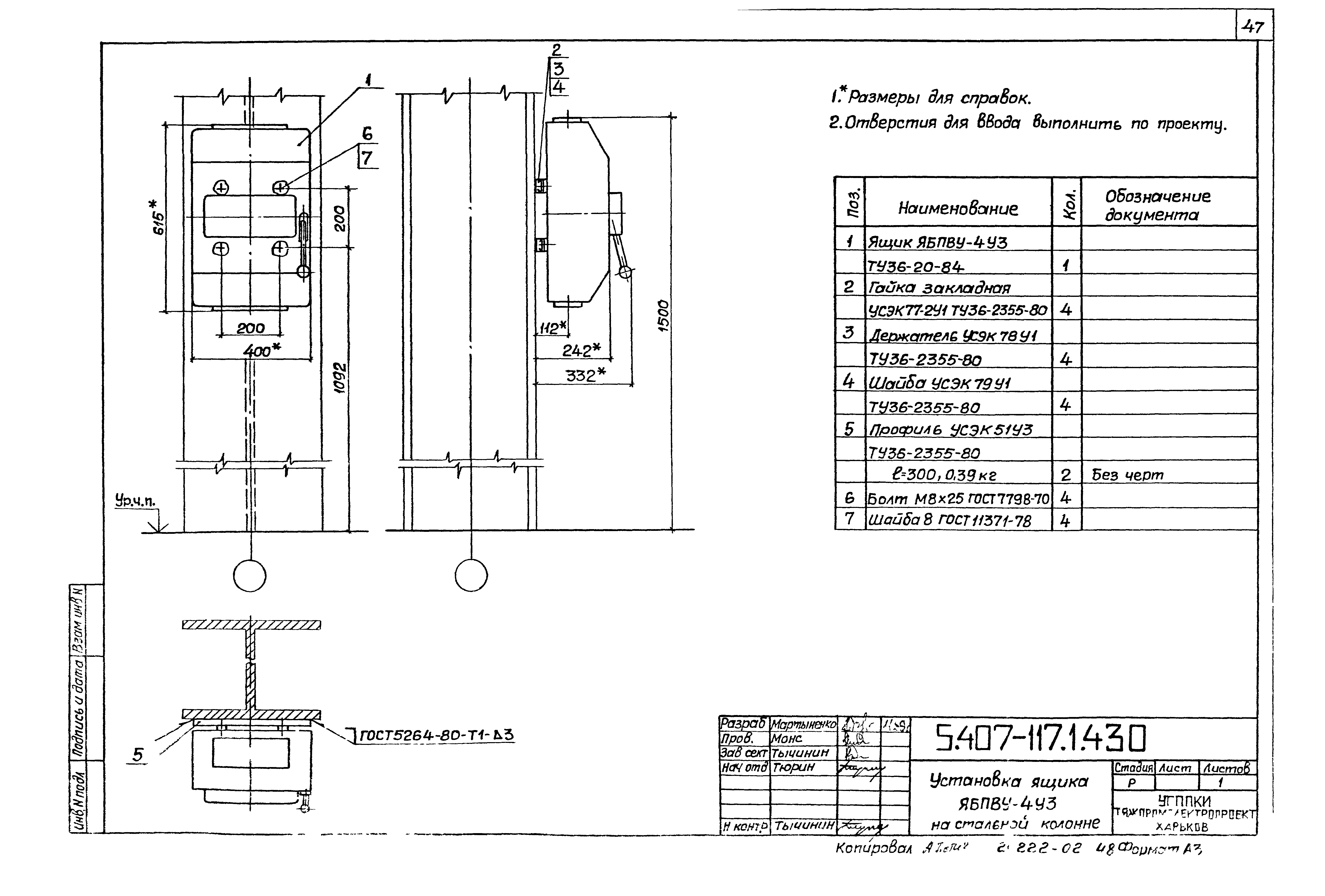 Серия 5.407-117