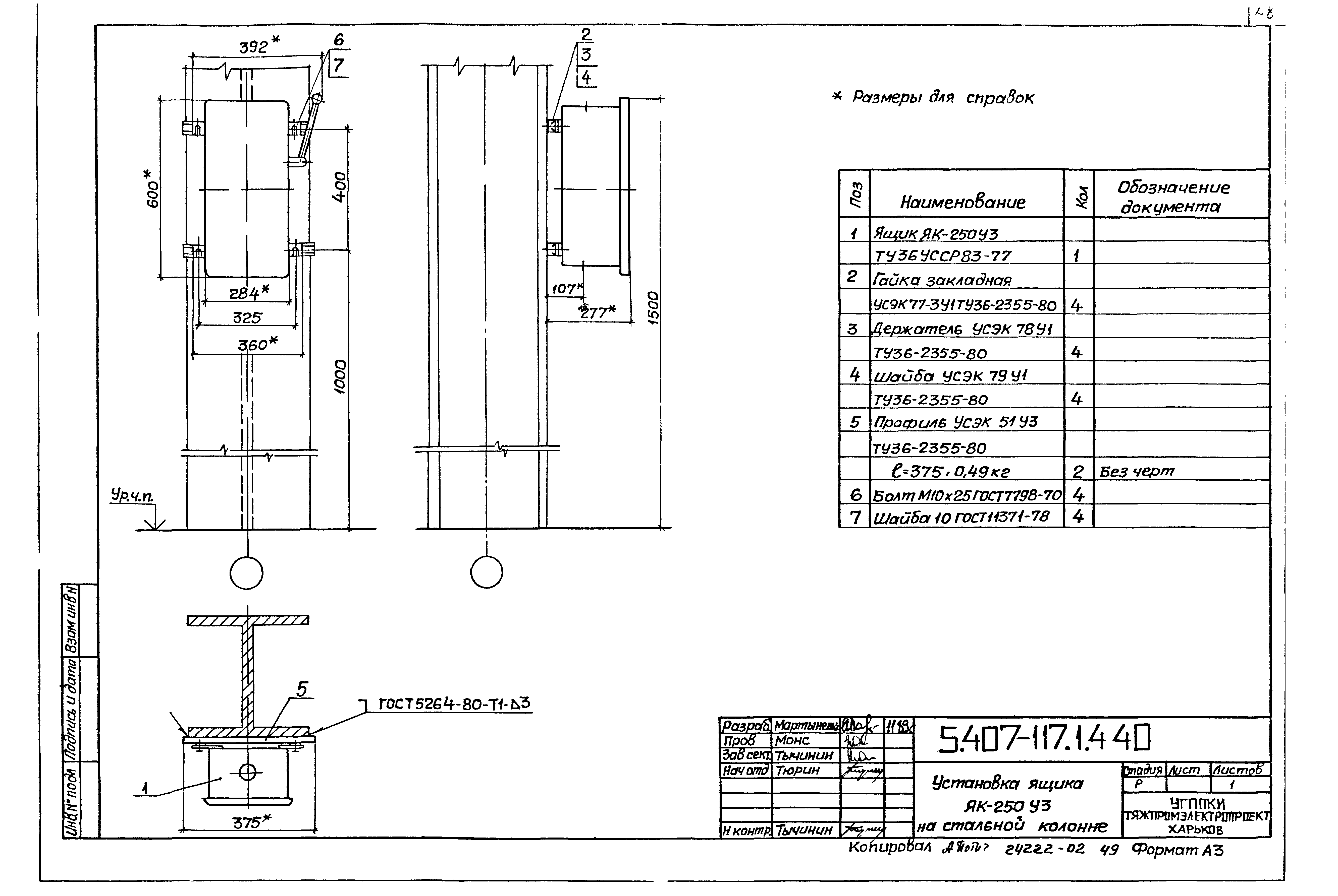 Серия 5.407-117