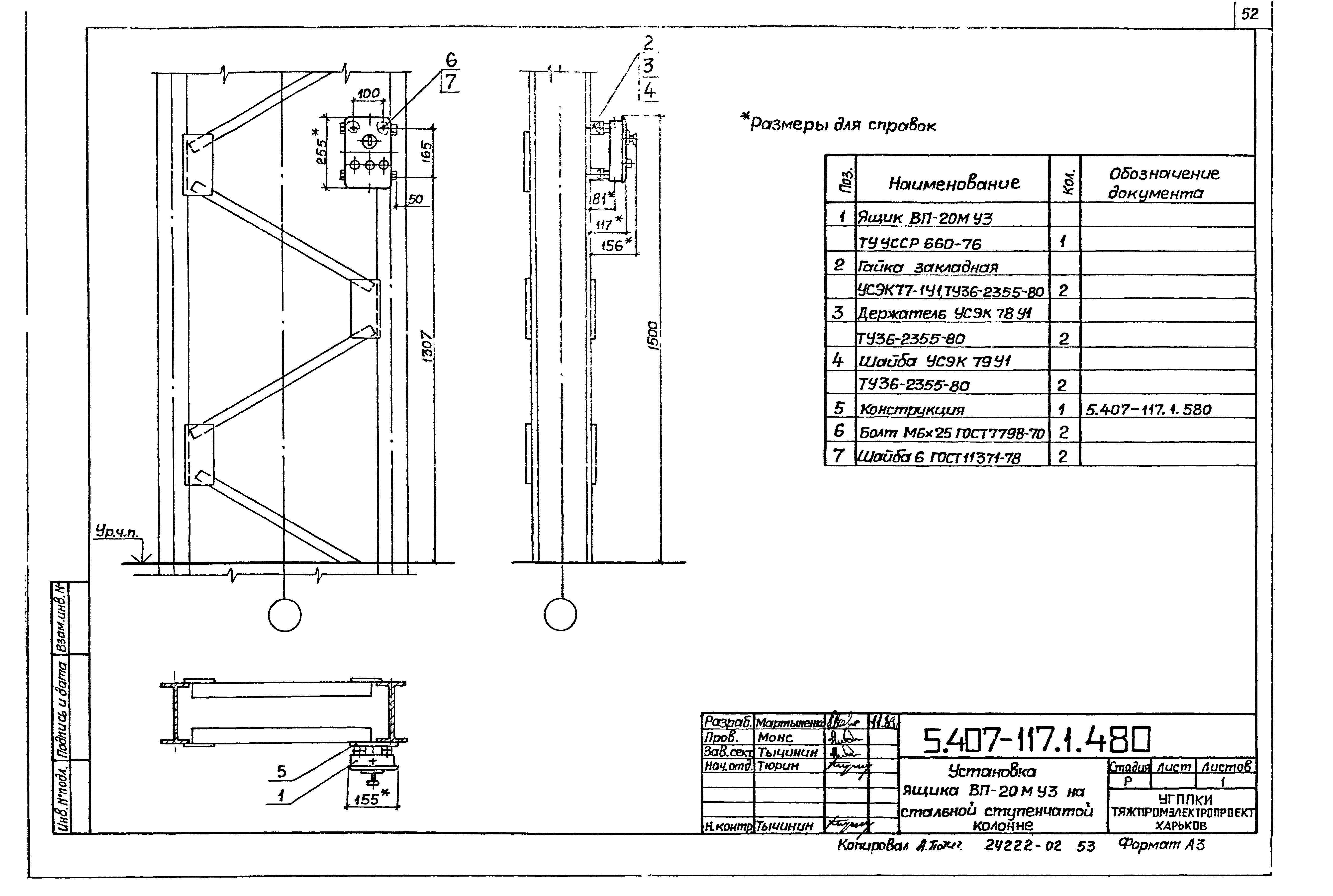 Серия 5.407-117