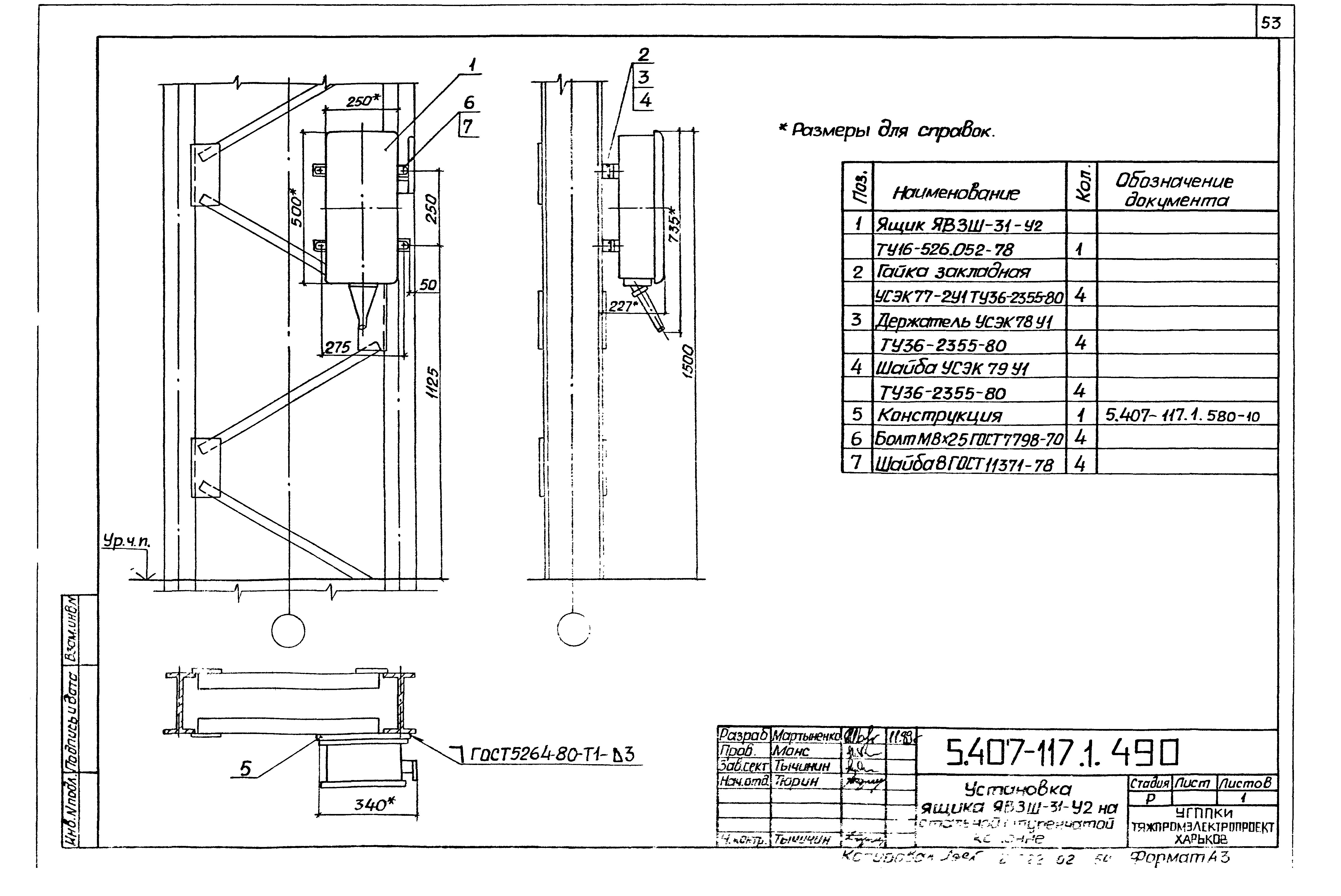 Серия 5.407-117
