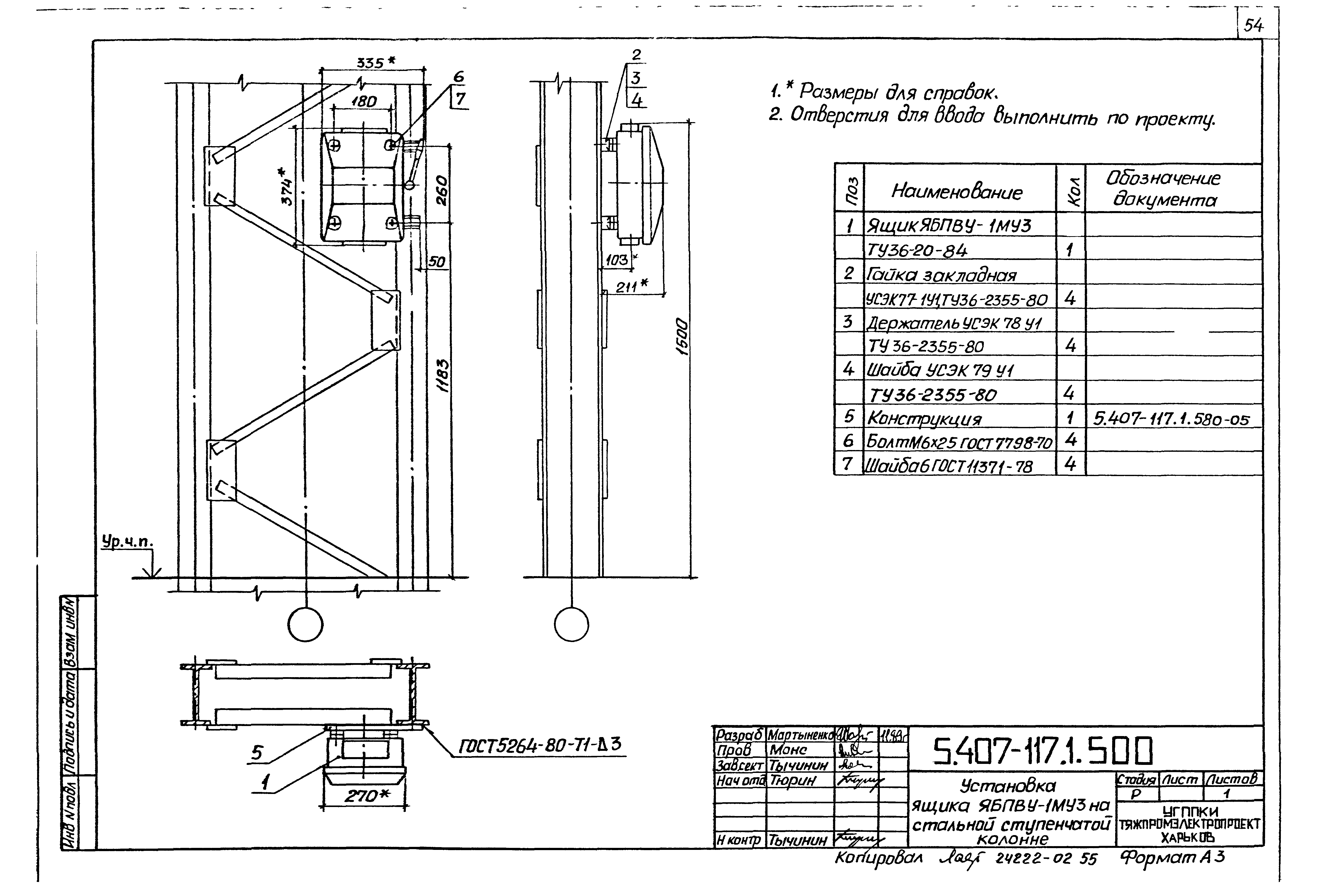 Серия 5.407-117