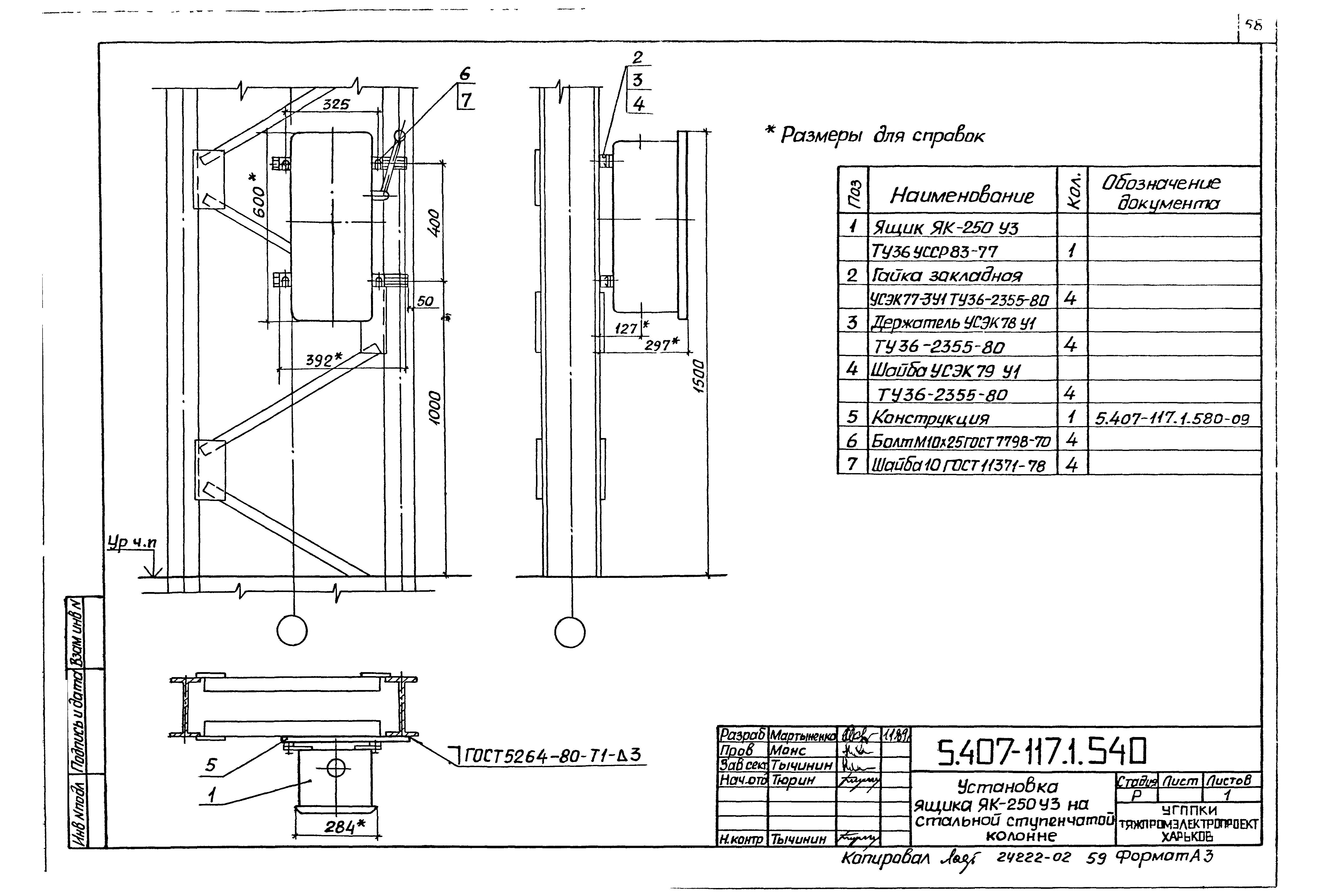 Серия 5.407-117