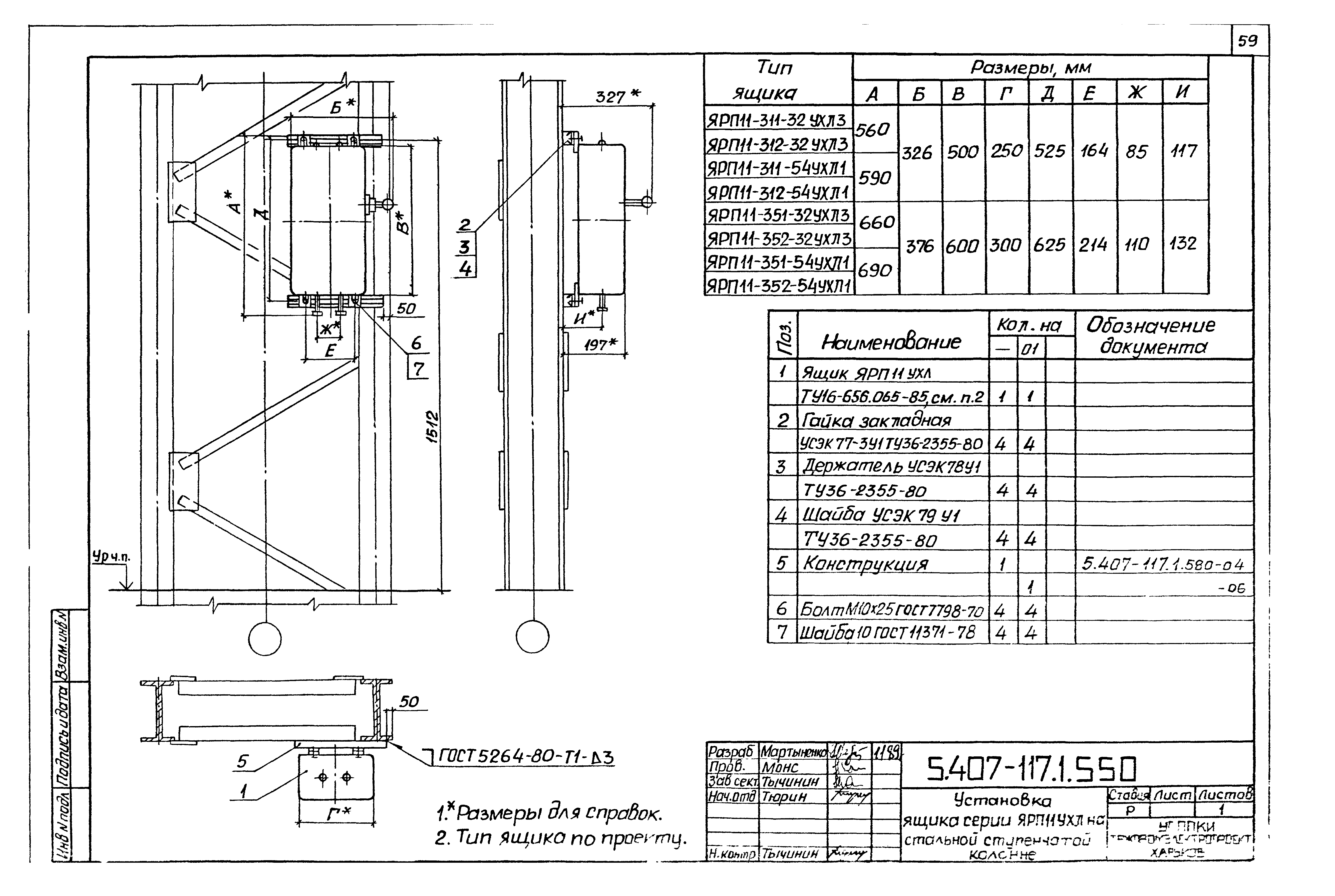 Серия 5.407-117