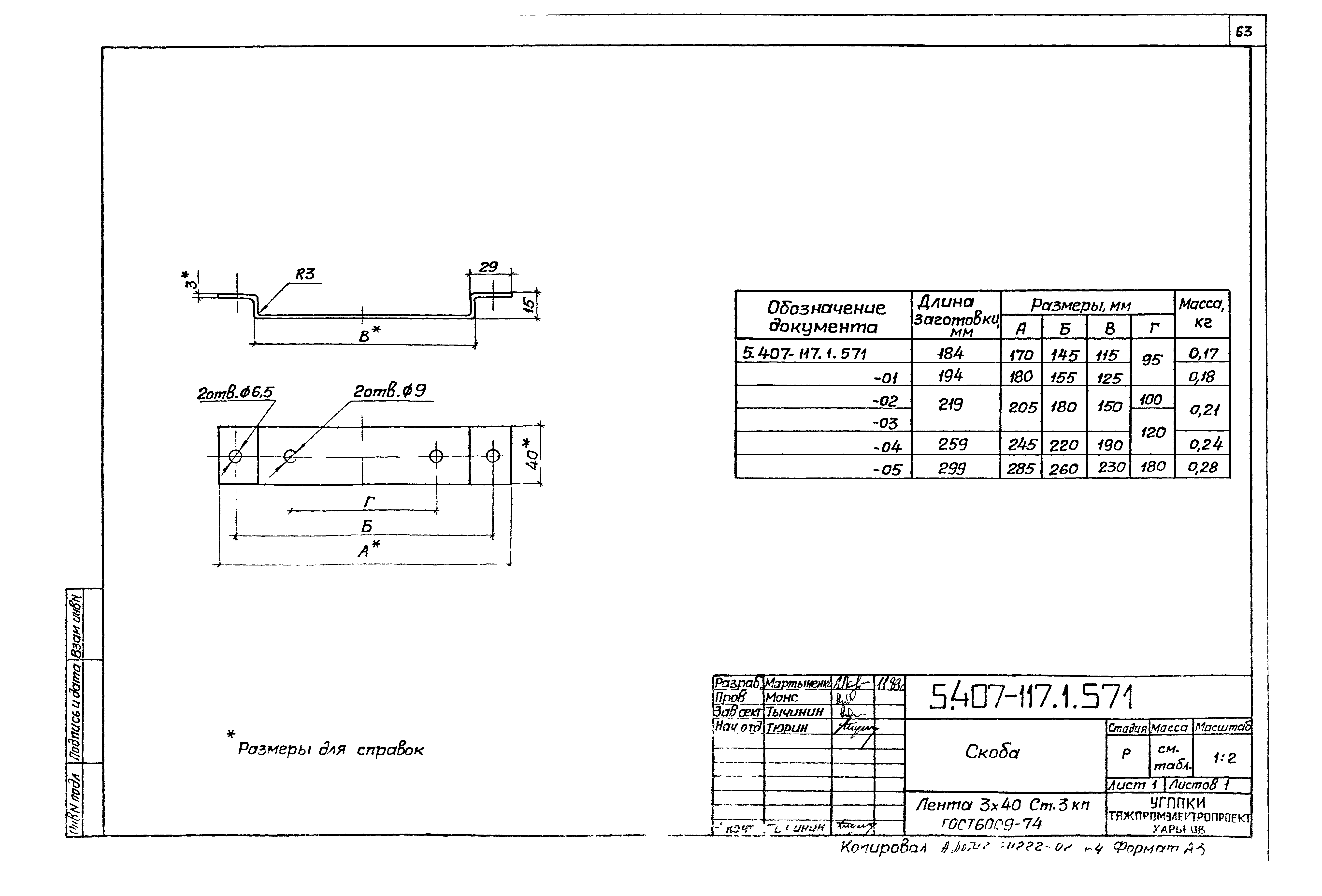 Серия 5.407-117