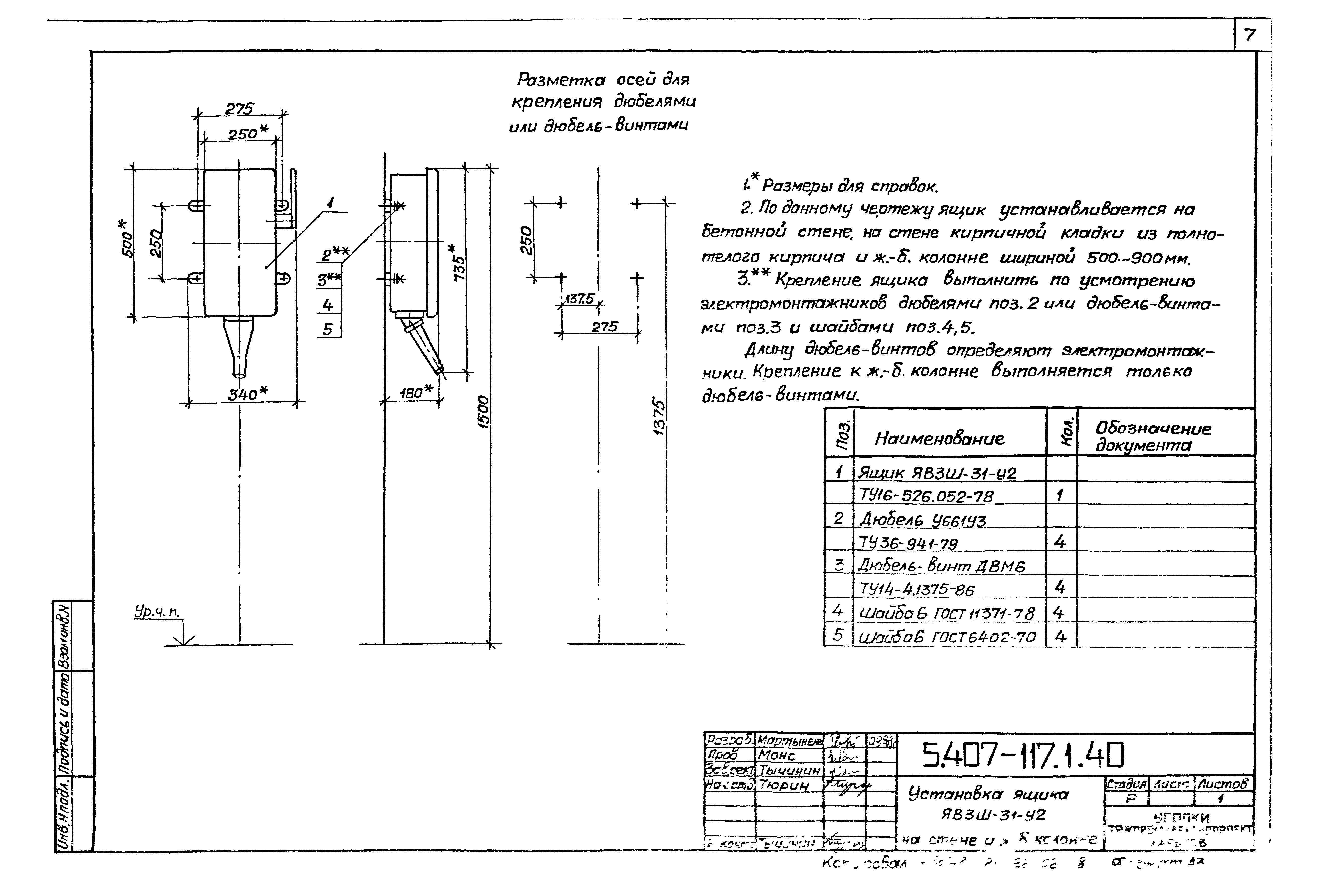 Серия 5.407-117