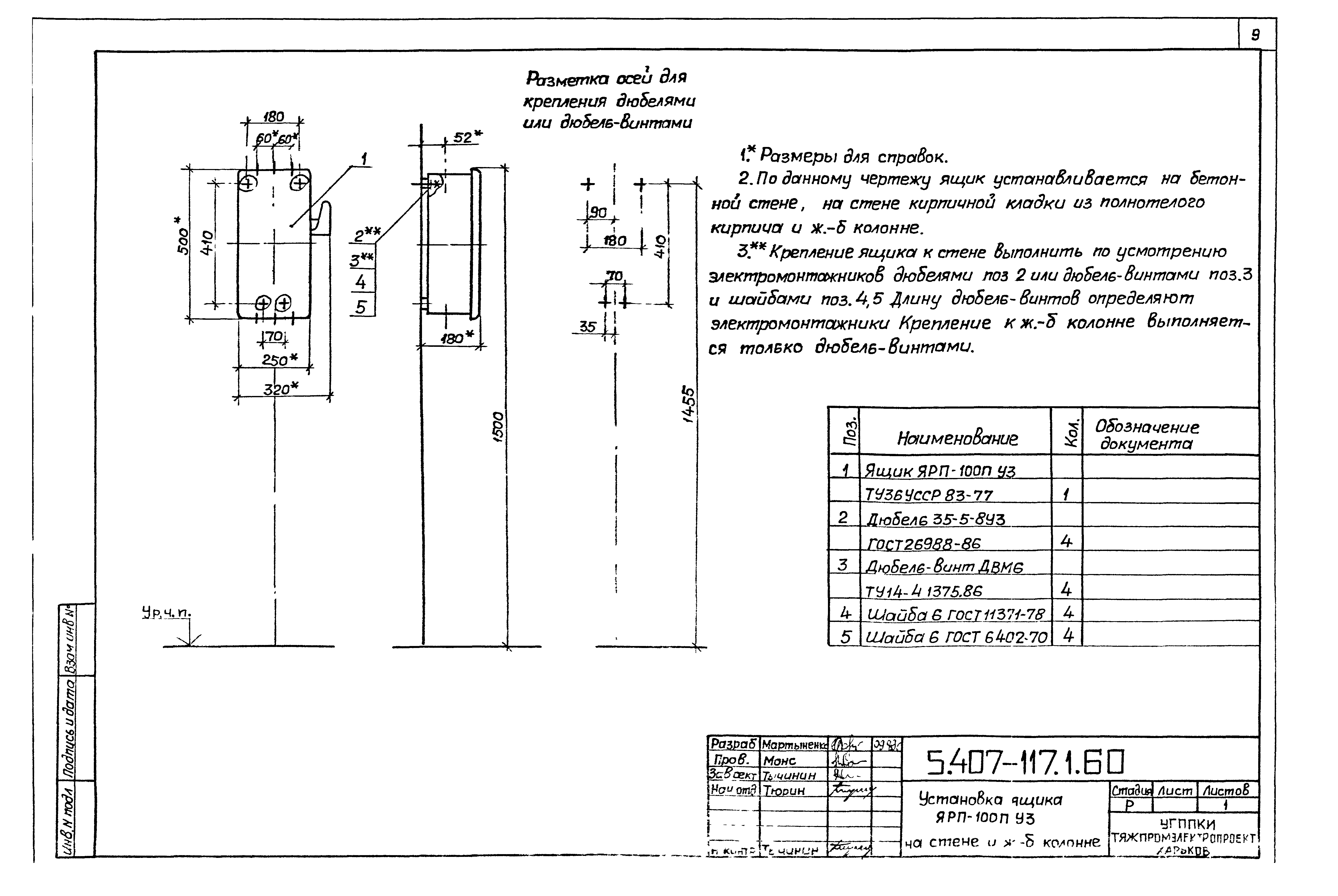 Серия 5.407-117