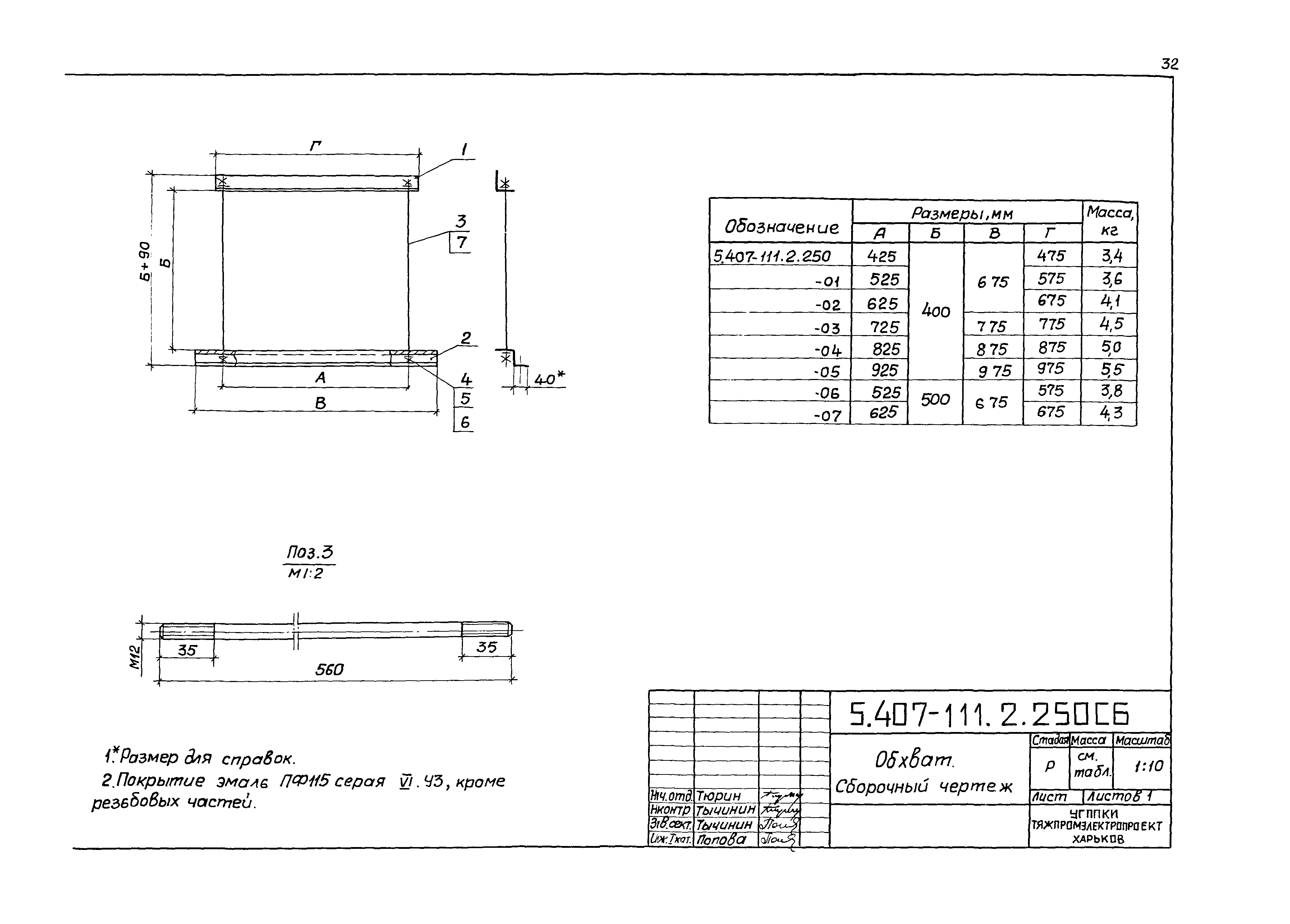 Серия 5.407-111
