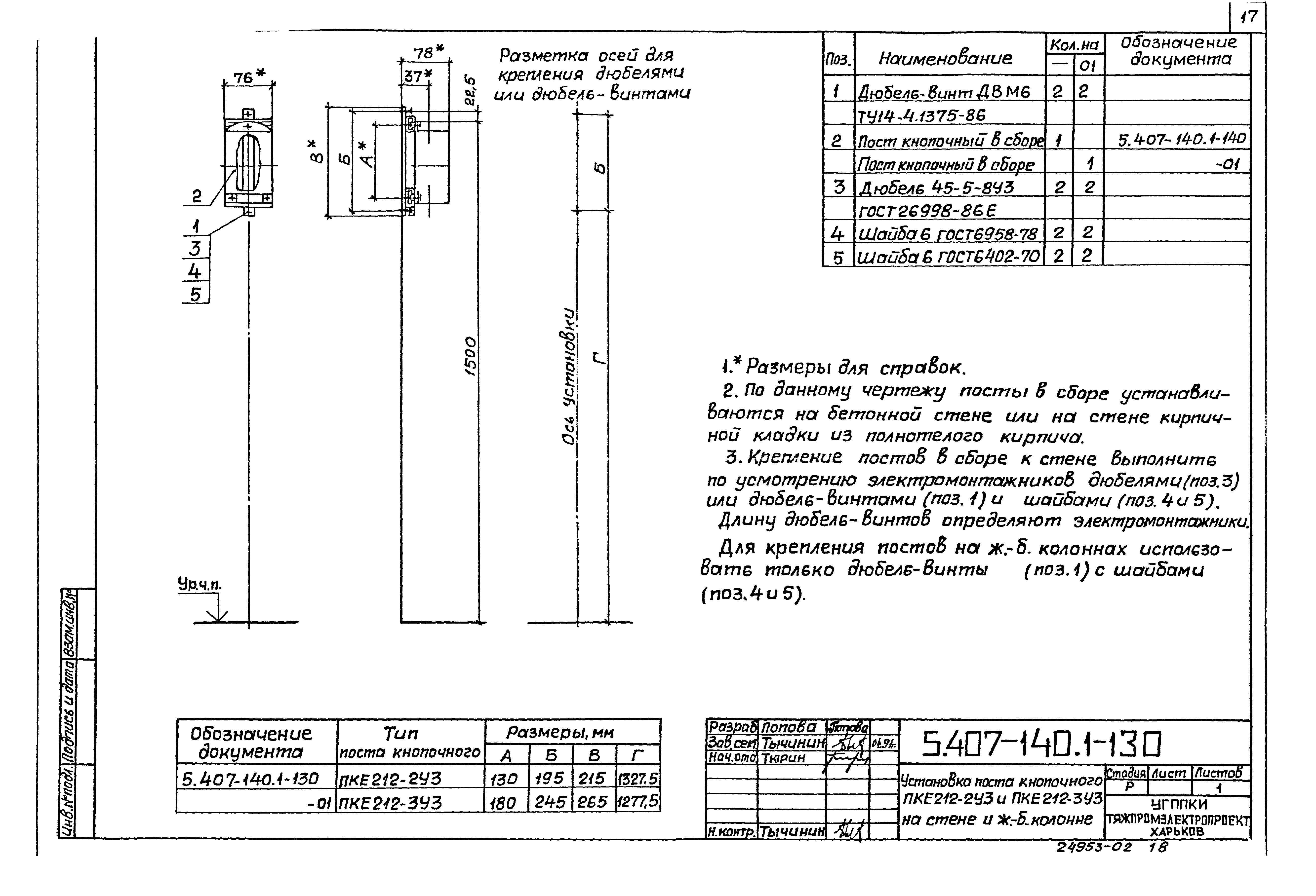 Серия 5.407-140