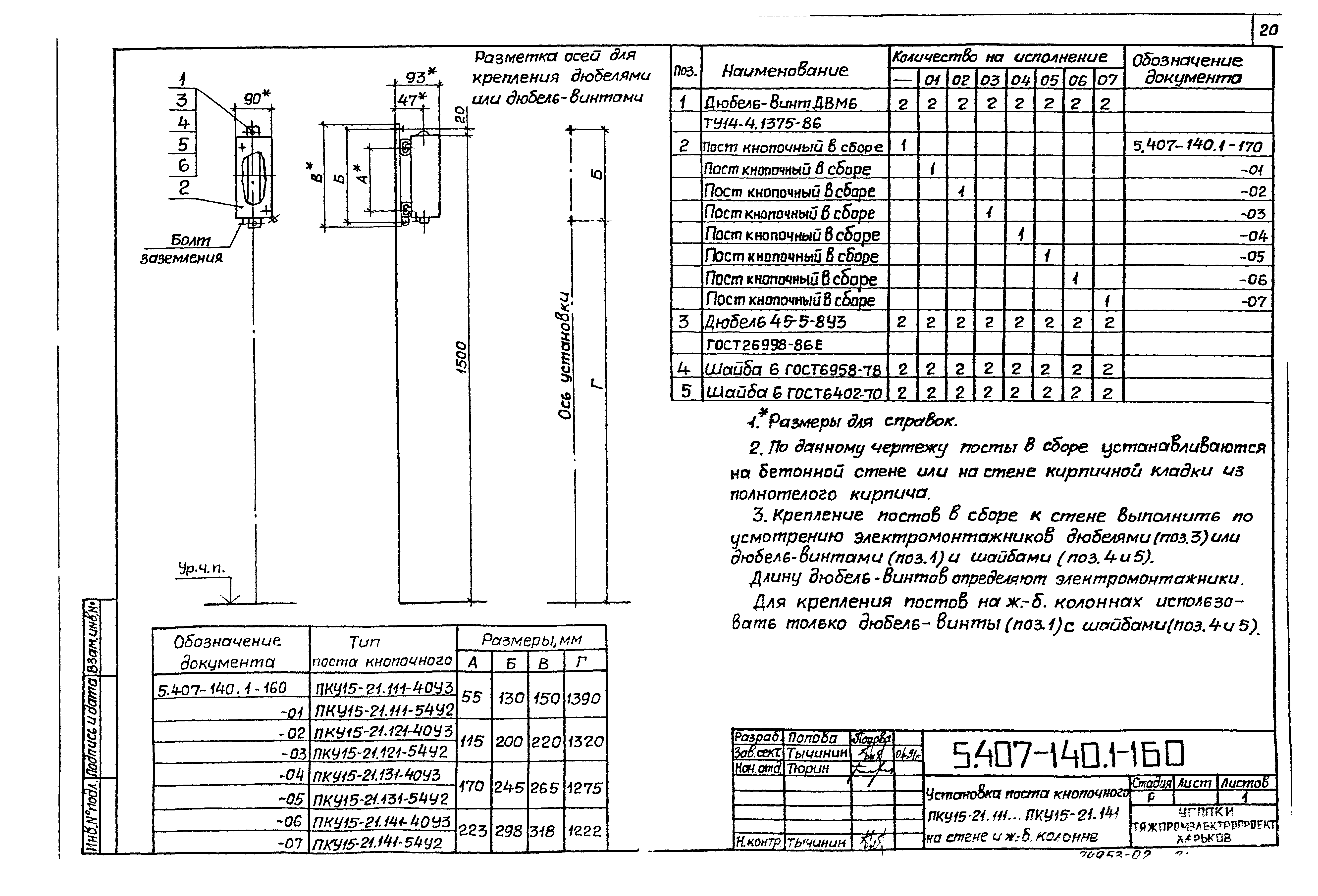 Серия 5.407-140