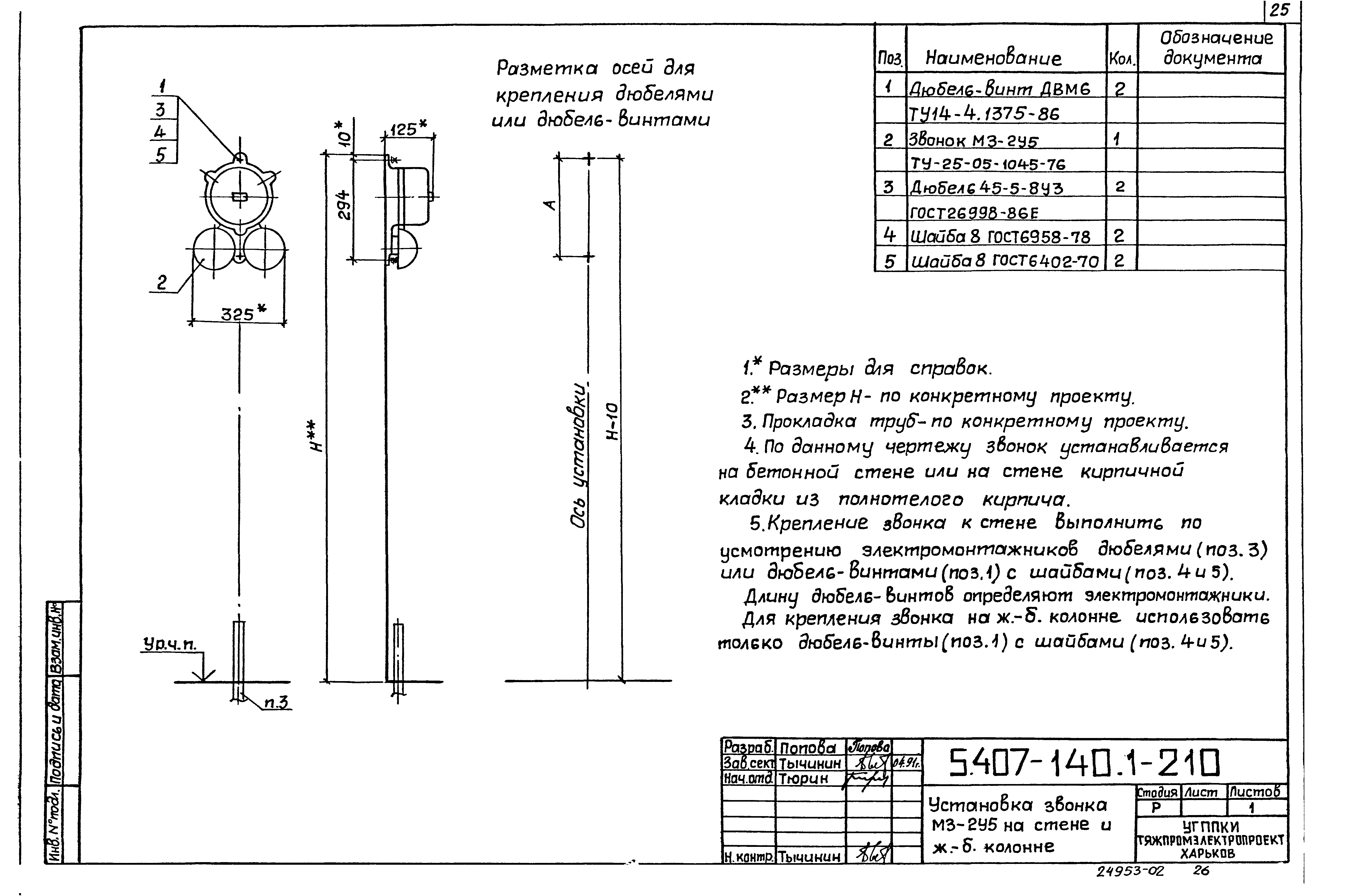 Серия 5.407-140